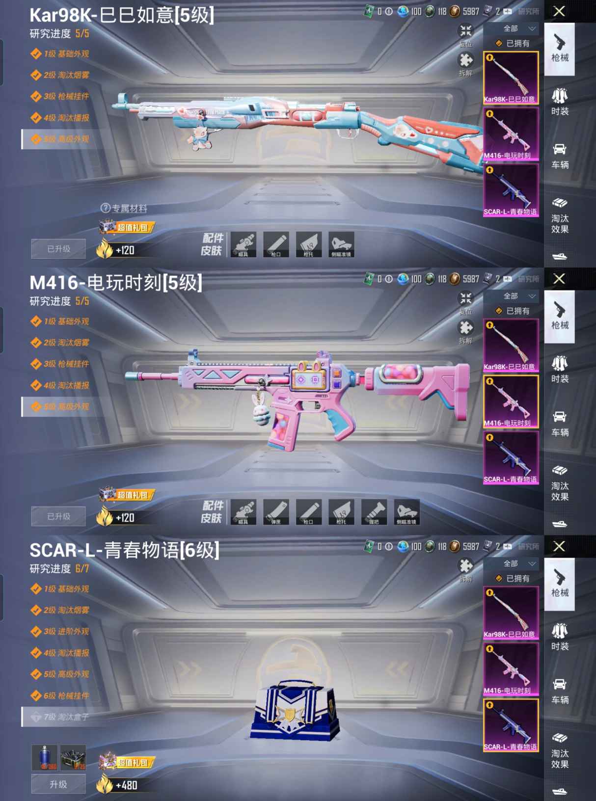 M99811【16印记3粉装3特效枪蓝螳螂 】安卓Q-50620热力值 16王牌印记 历史卓越王牌18星 134套装 166枪皮 【3粉装】 星穹咏叹调 薄荷物语 吟月归客 【3特效枪】 M416-