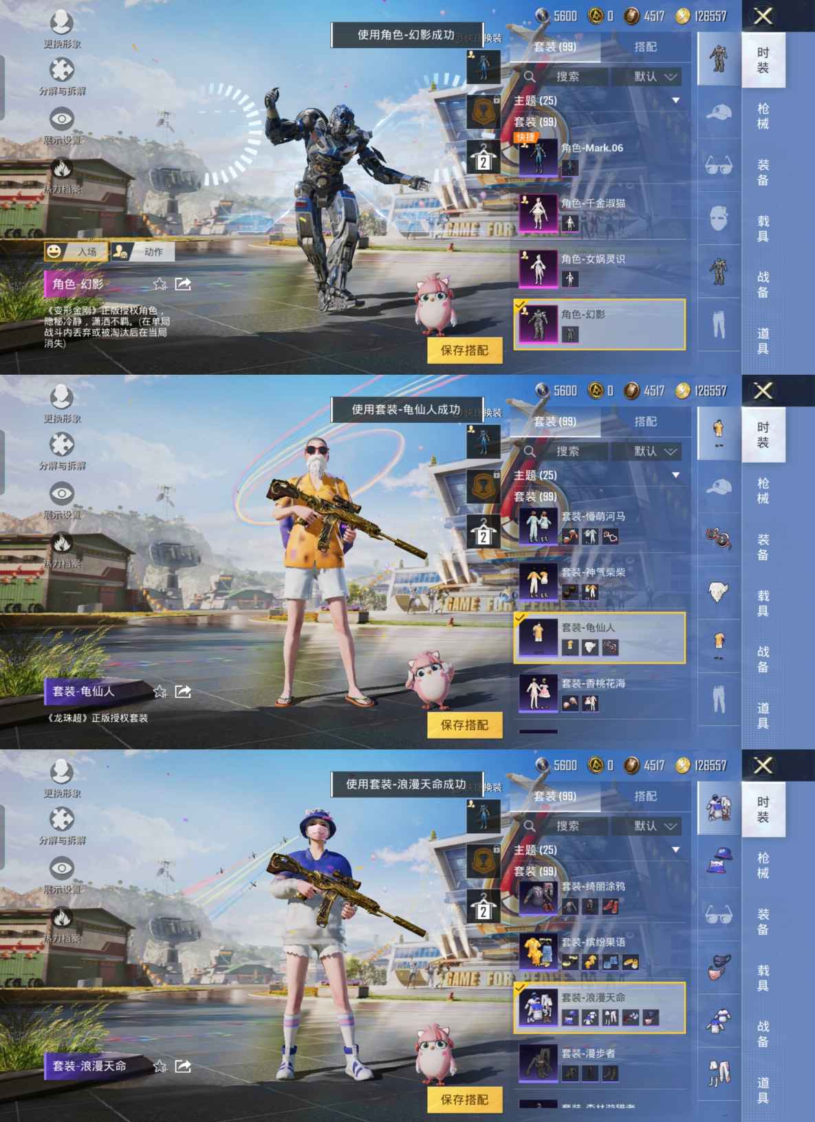 HPQM3173528和平精英账号详情图4