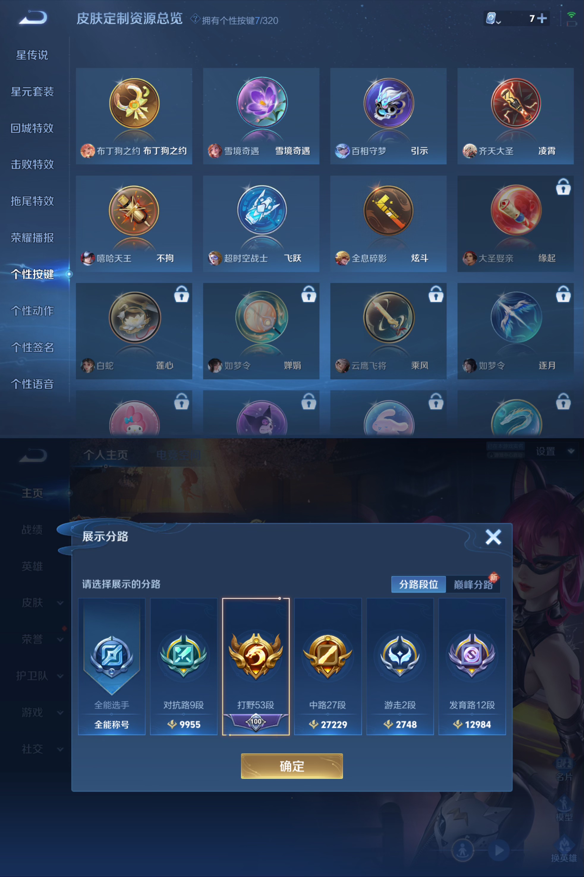 WZQM3154871王者荣耀账号详情图5 WZQM3154871王者荣耀账号详情图5