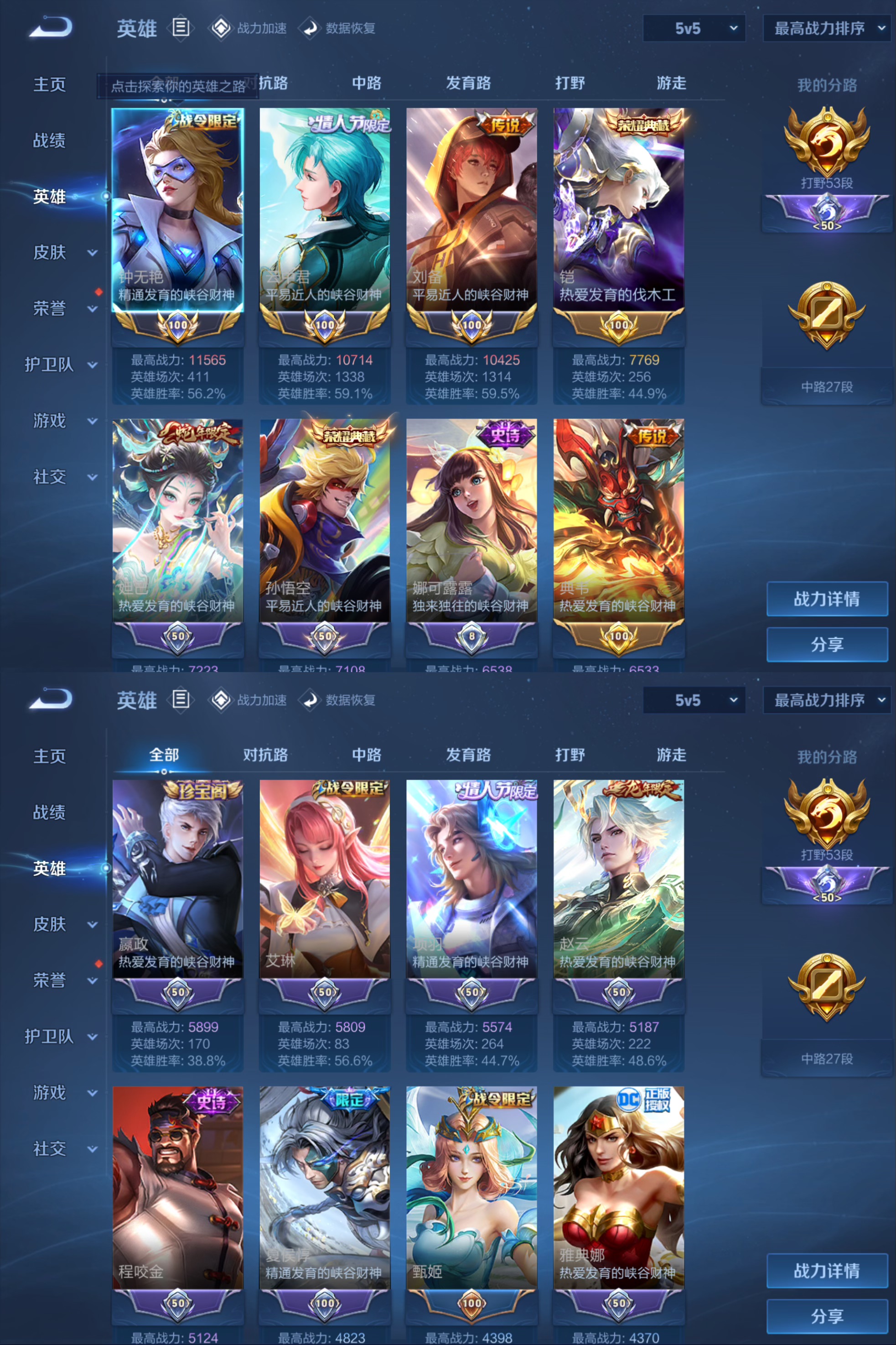 WZQM3154871王者荣耀账号详情图2 WZQM3154871王者荣耀账号详情图2