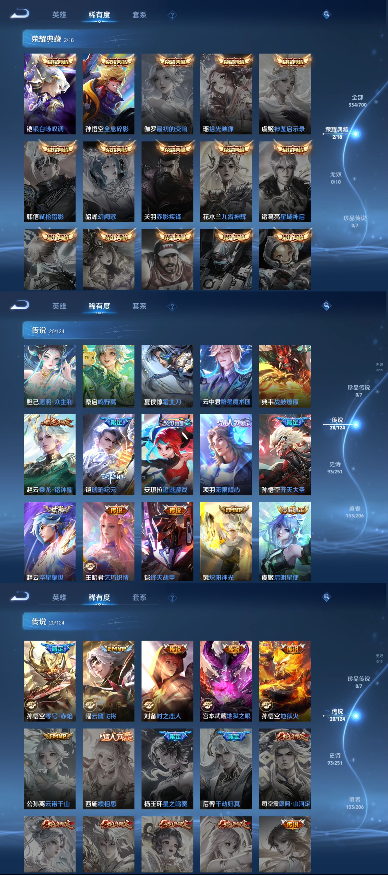 WZQM3154871王者荣耀账号详情图3 WZQM3154871王者荣耀账号详情图3