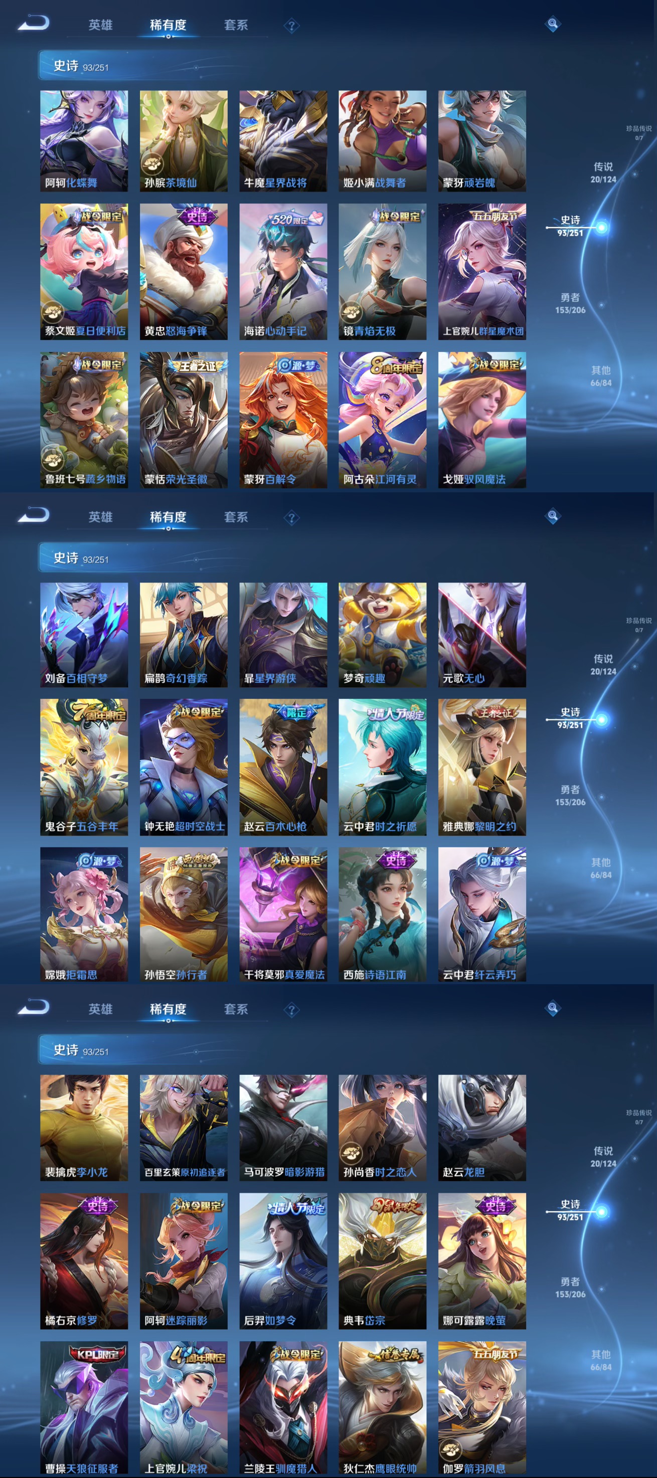 WZQM3154871王者荣耀账号详情图6 WZQM3154871王者荣耀账号详情图6