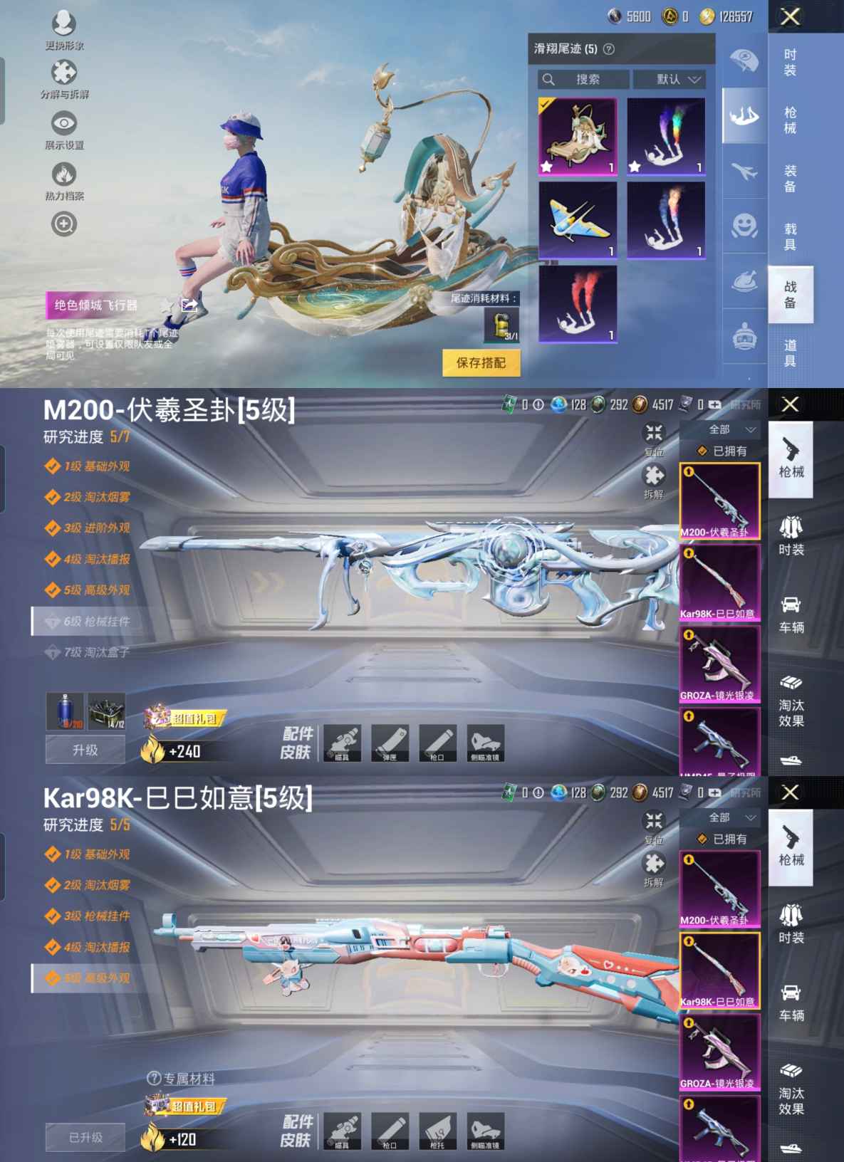 HPQM3173528和平精英账号详情图7