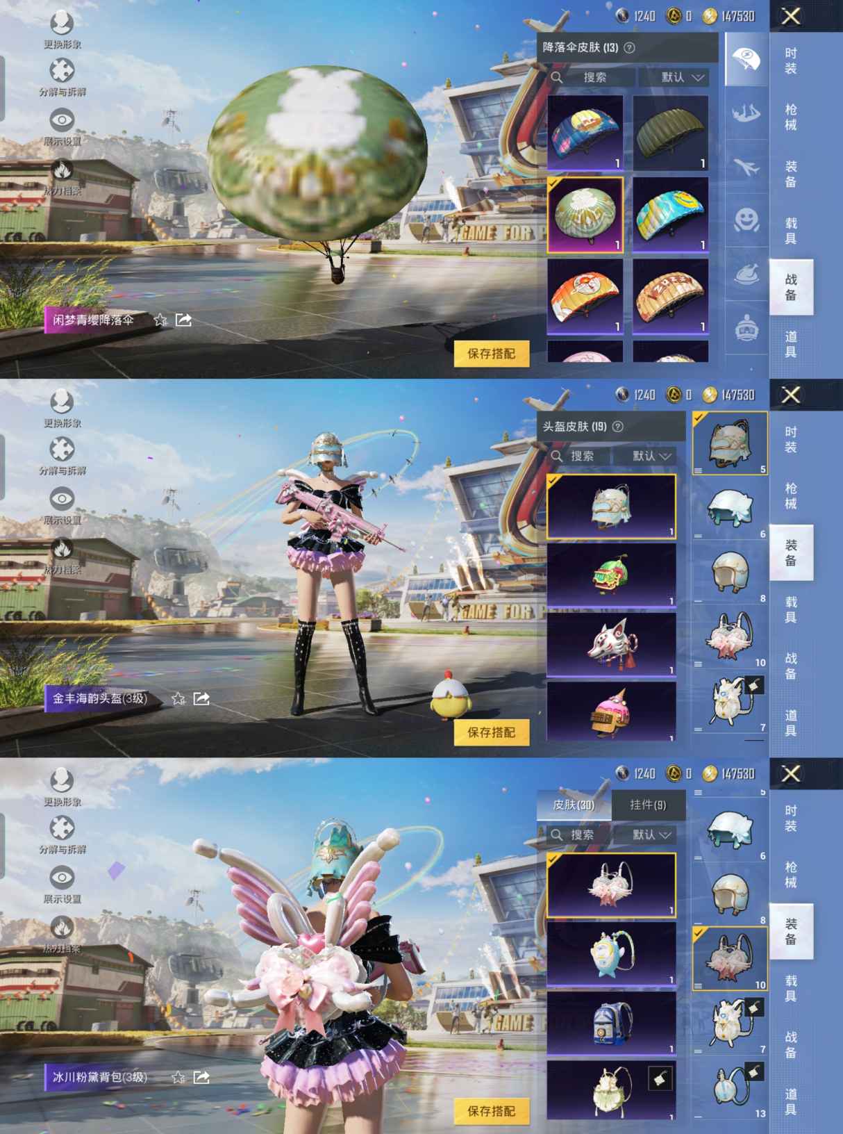 HPQM3173539和平精英账号详情图7