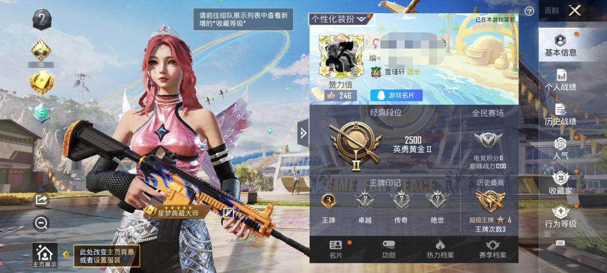 和平精英账号安卓QQM99814【3粉装1特效枪】安卓Q-31234热力值 3王牌印记 历史超级王牌4星 81套装 10