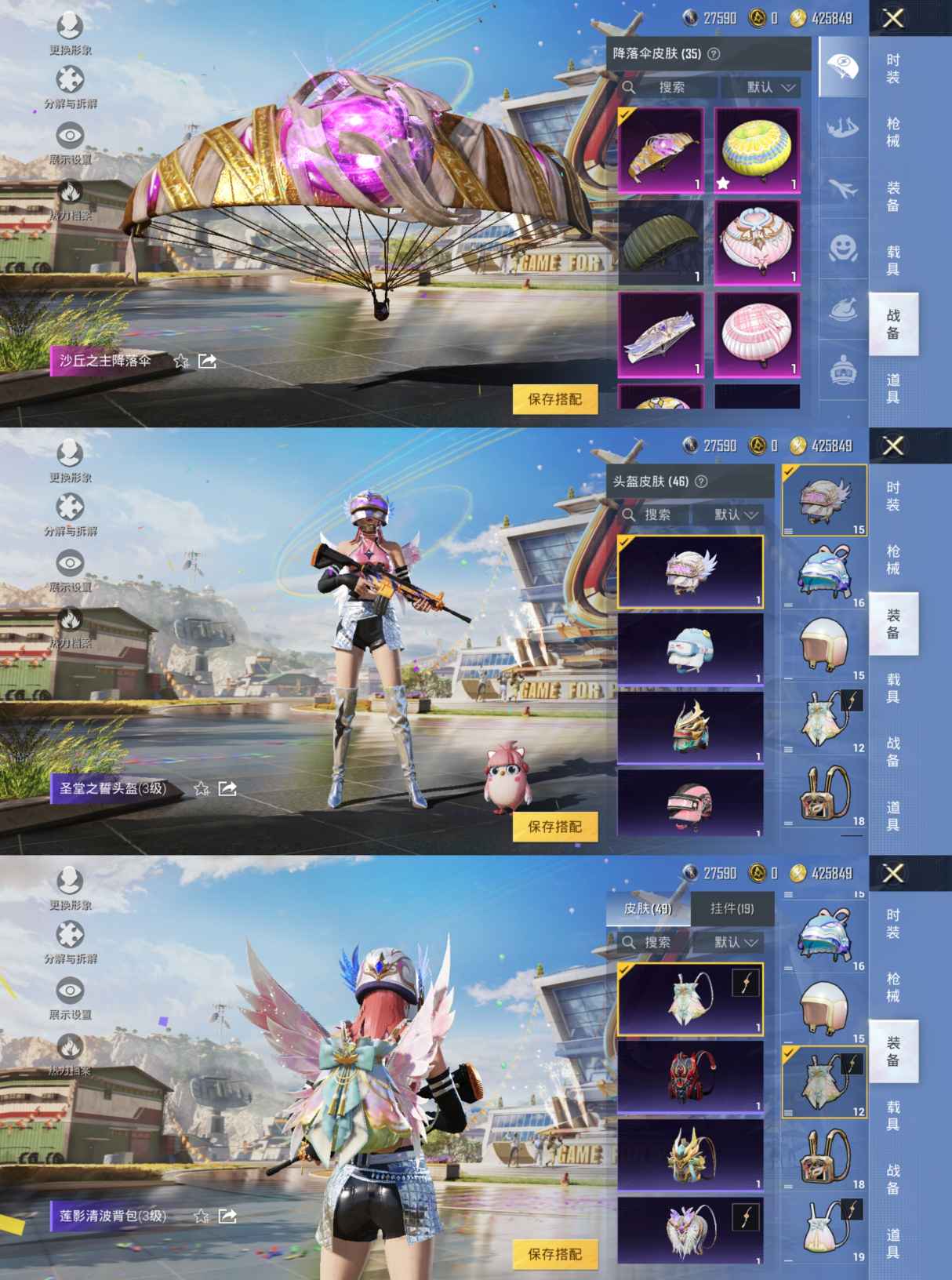 HPQM3173540和平精英账号详情图2