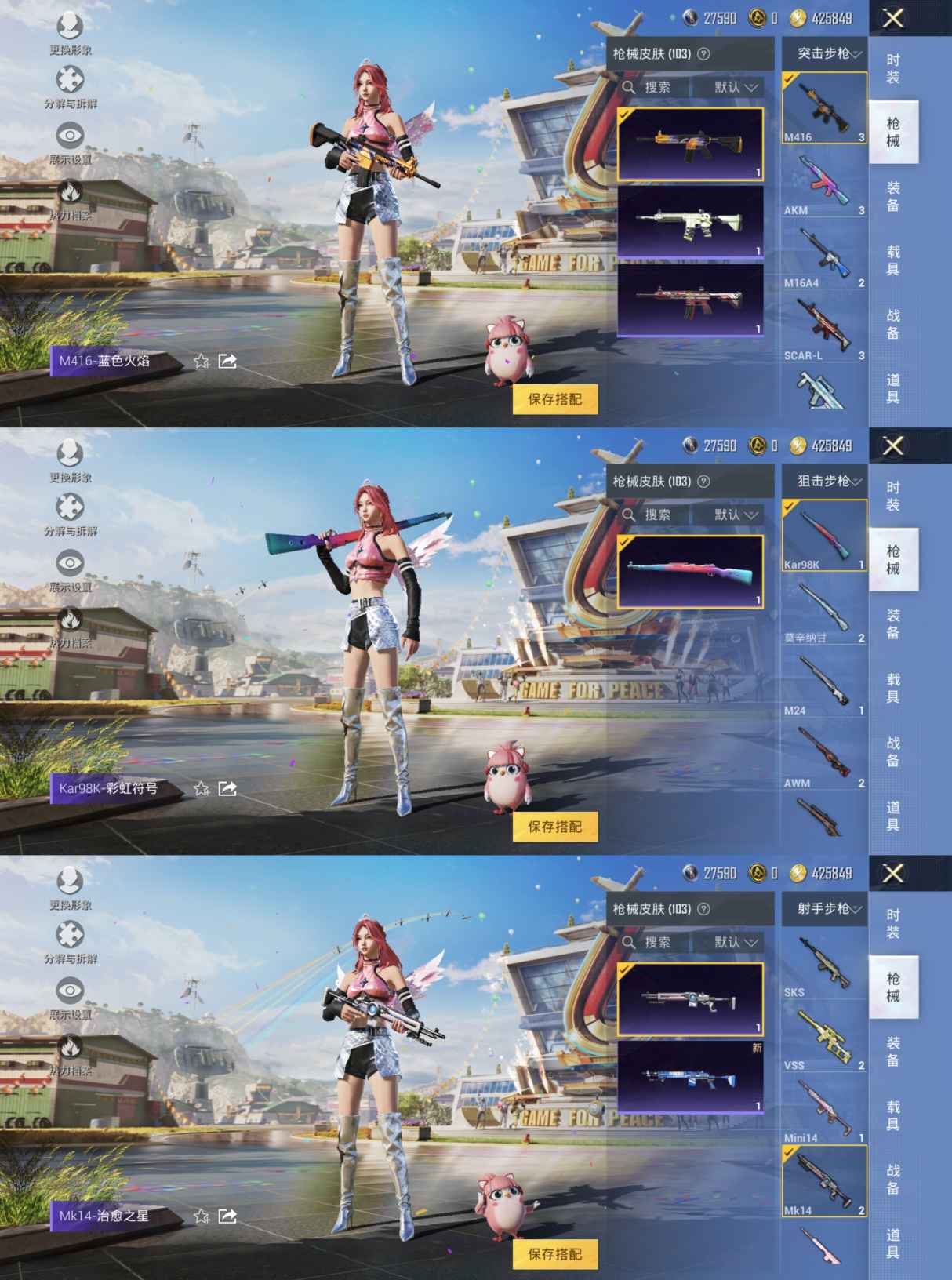 HPQM3173540和平精英账号详情图3