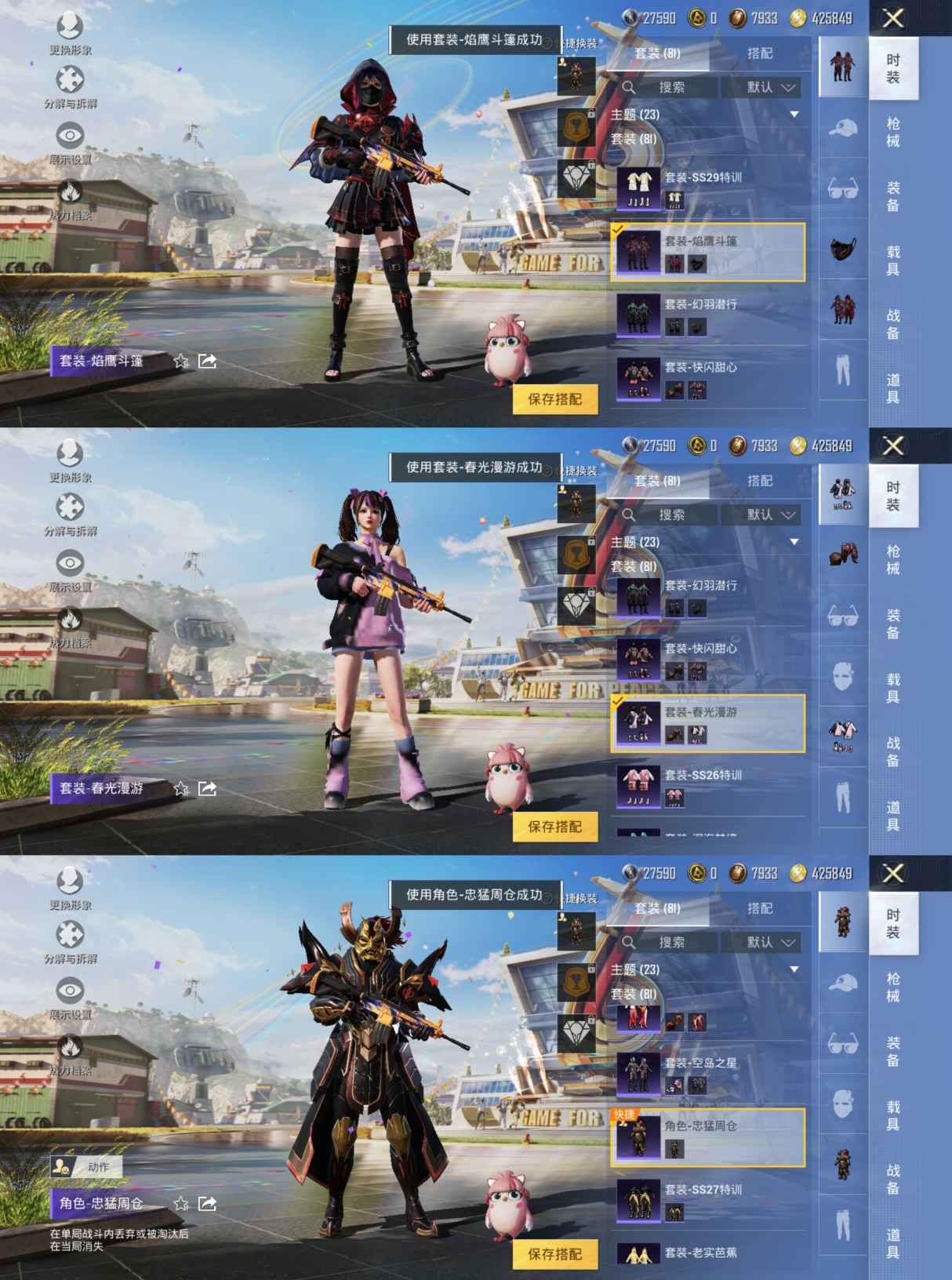 HPQM3173540和平精英账号详情图6