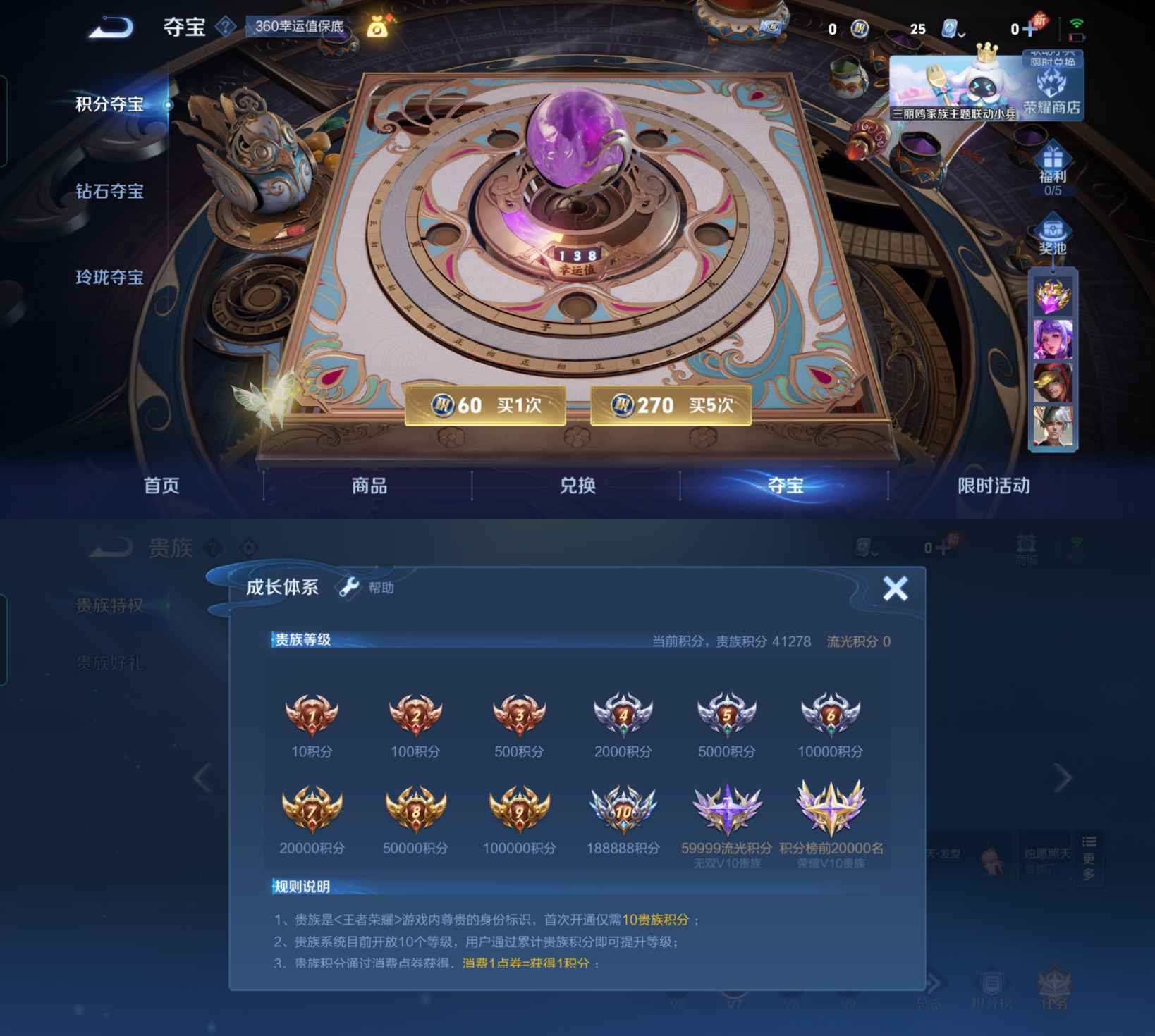 WZQM3107686王者荣耀账号详情图3 WZQM3107686王者荣耀账号详情图3