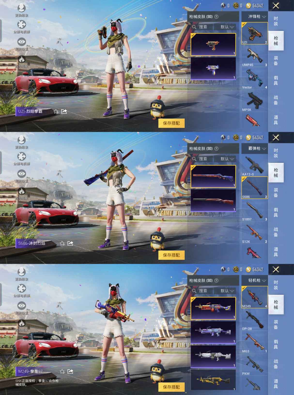 HPQM3173551和平精英账号详情图5 HPQM3173551和平精英账号详情图5