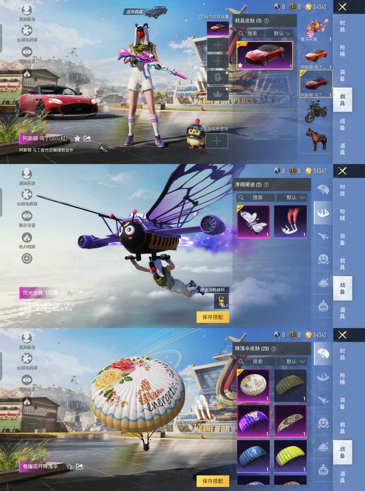 HPQM3173551和平精英账号详情图2 HPQM3173551和平精英账号详情图2