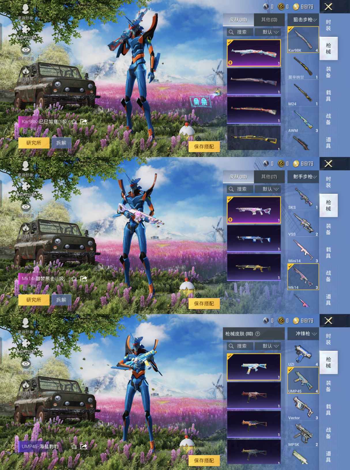 HPQM3173600和平精英账号详情图5