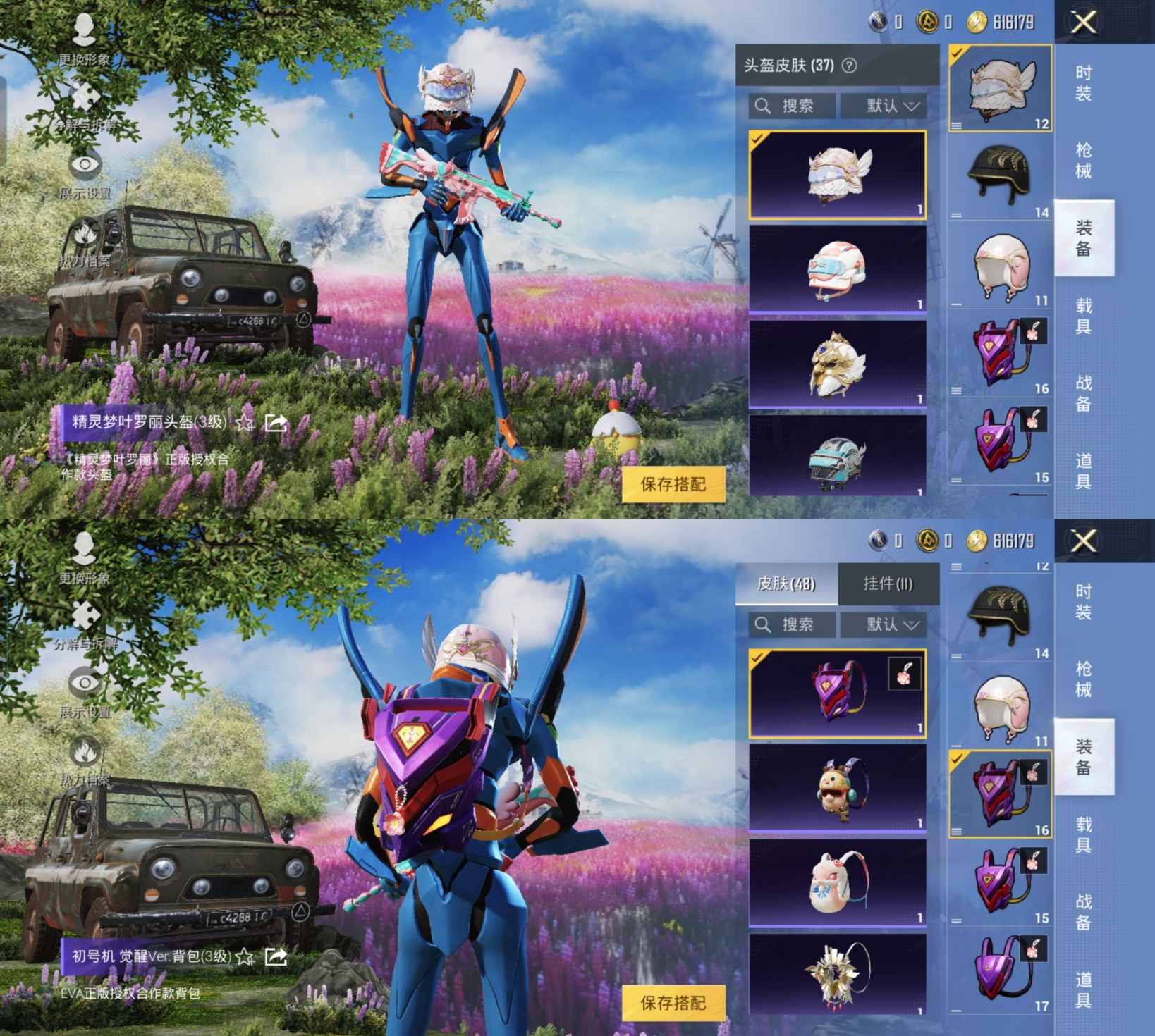 HPQM3173600和平精英账号详情图3