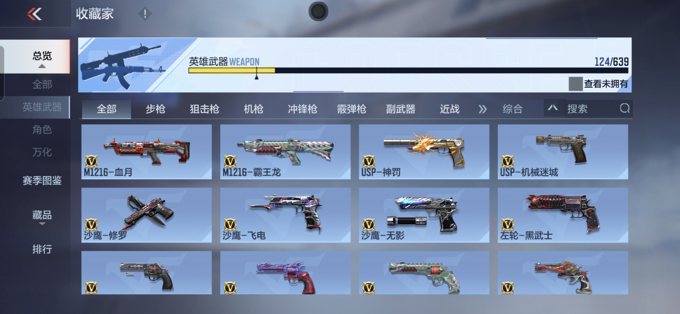 CFMQM325573枪战王者账号详情图18 CFMQM325573枪战王者账号详情图18