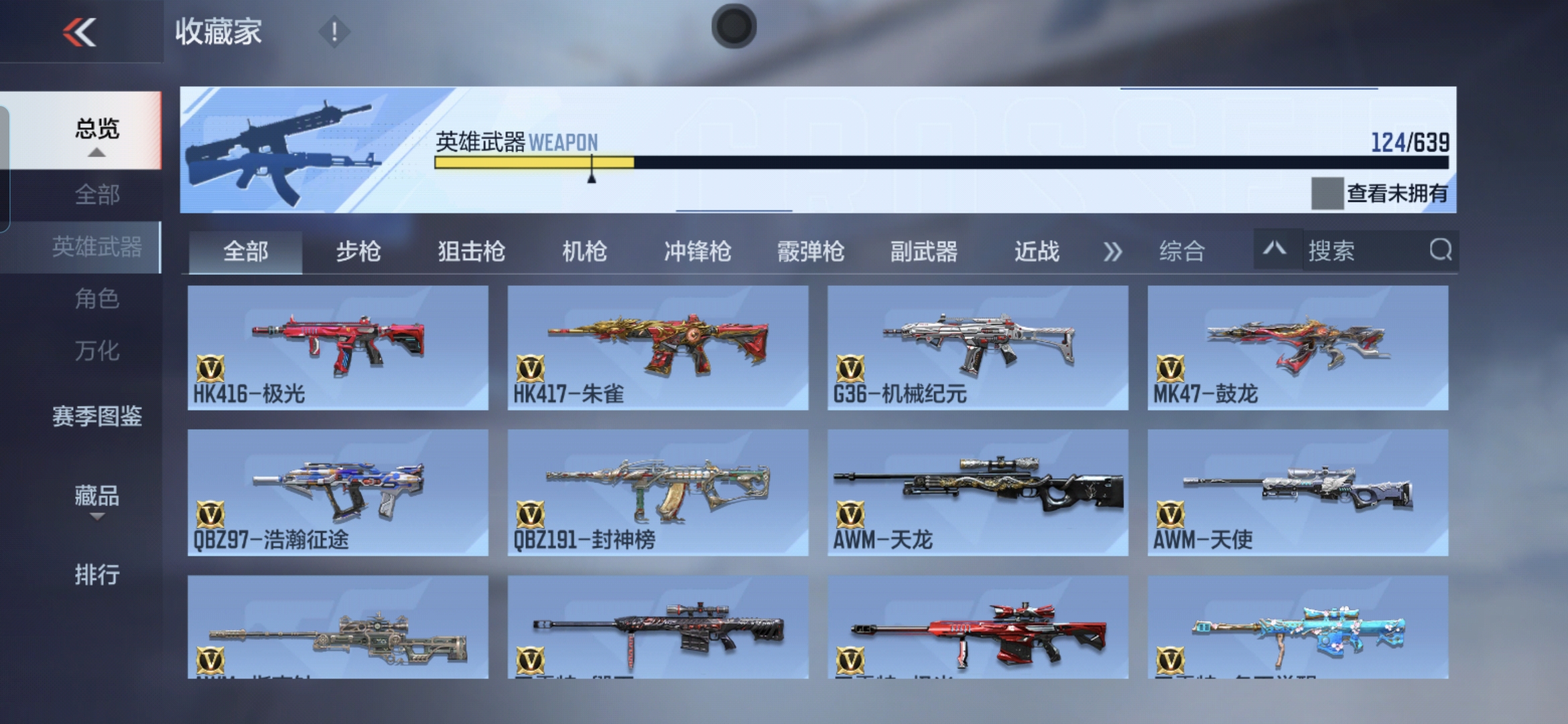 CFMQM325573枪战王者账号详情图15 CFMQM325573枪战王者账号详情图15