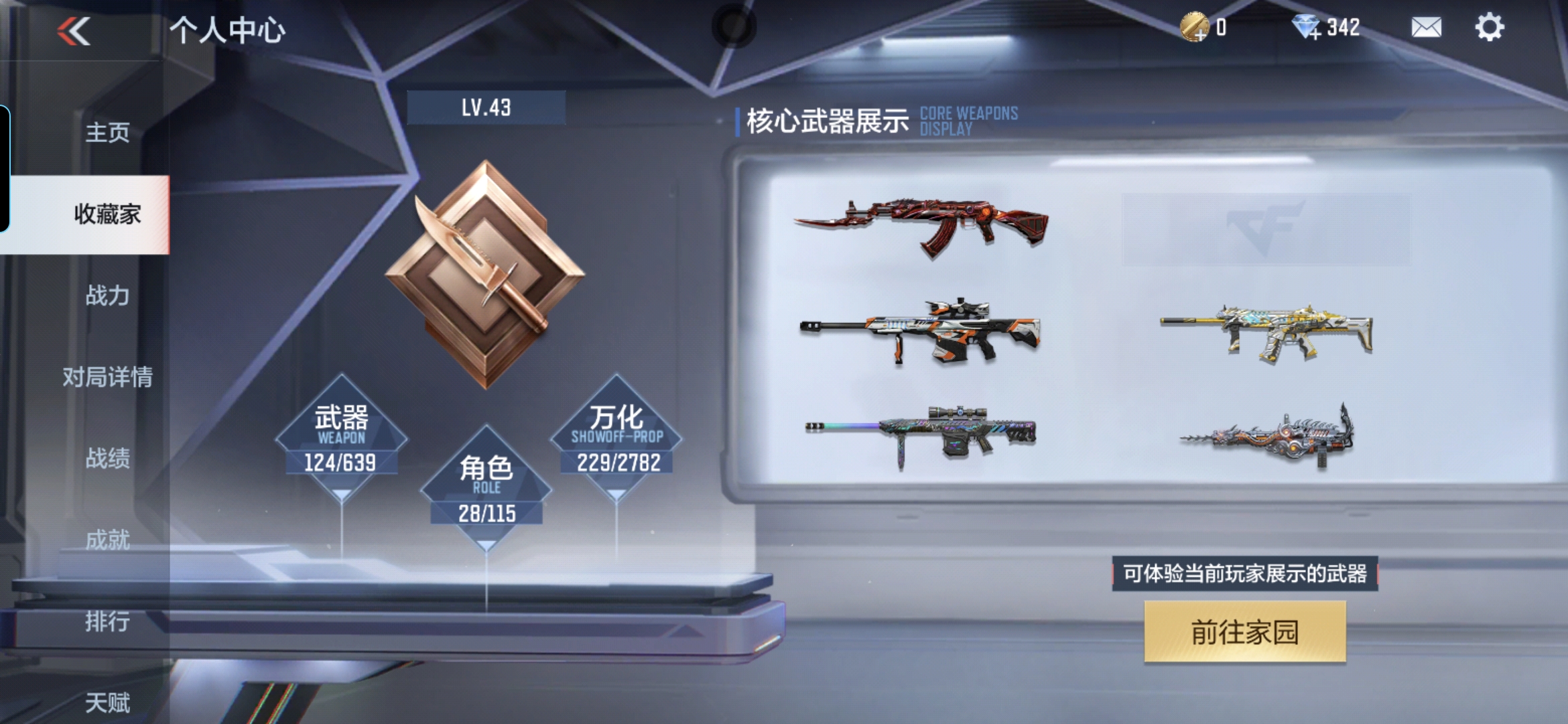 CFMQM325573枪战王者账号详情图11 CFMQM325573枪战王者账号详情图11