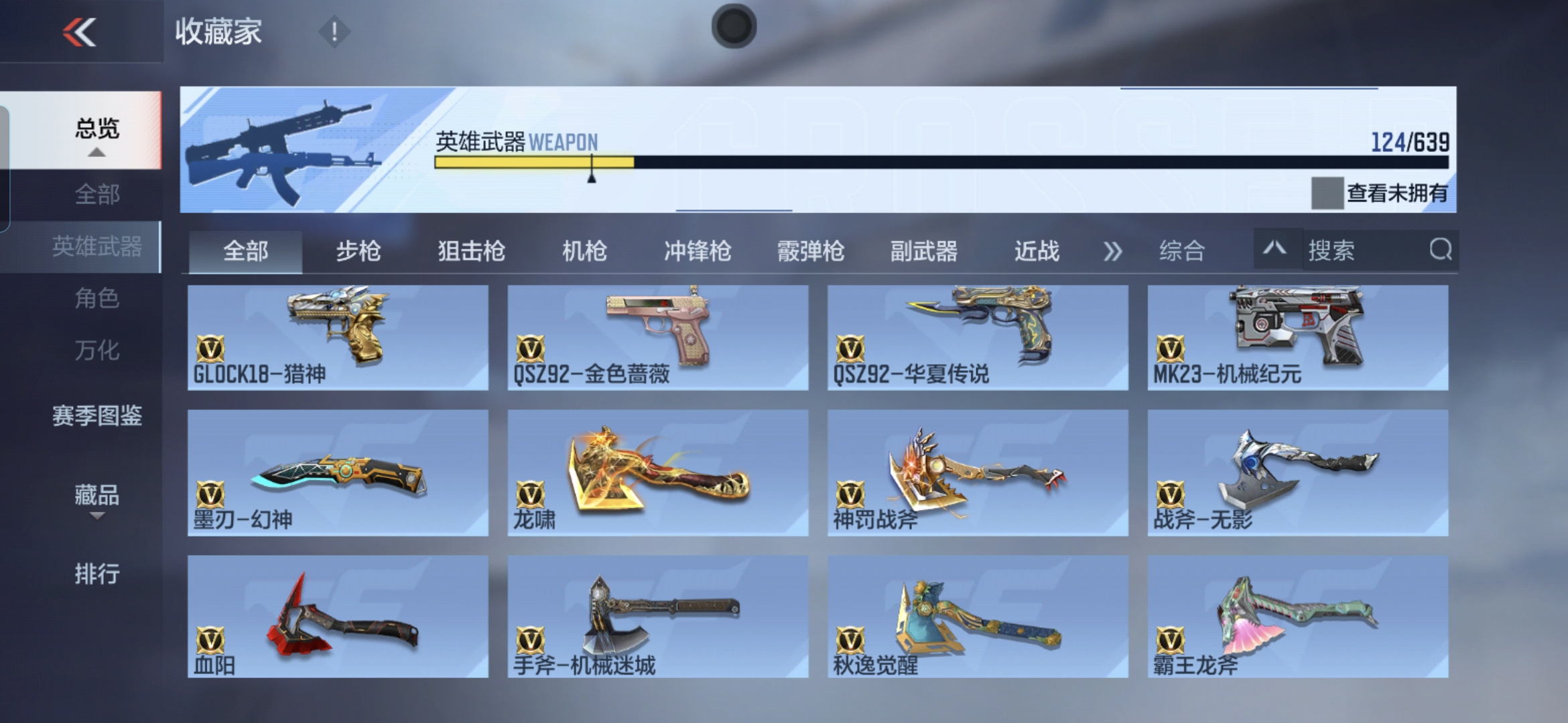 CFMQM325573枪战王者账号详情图19 CFMQM325573枪战王者账号详情图19