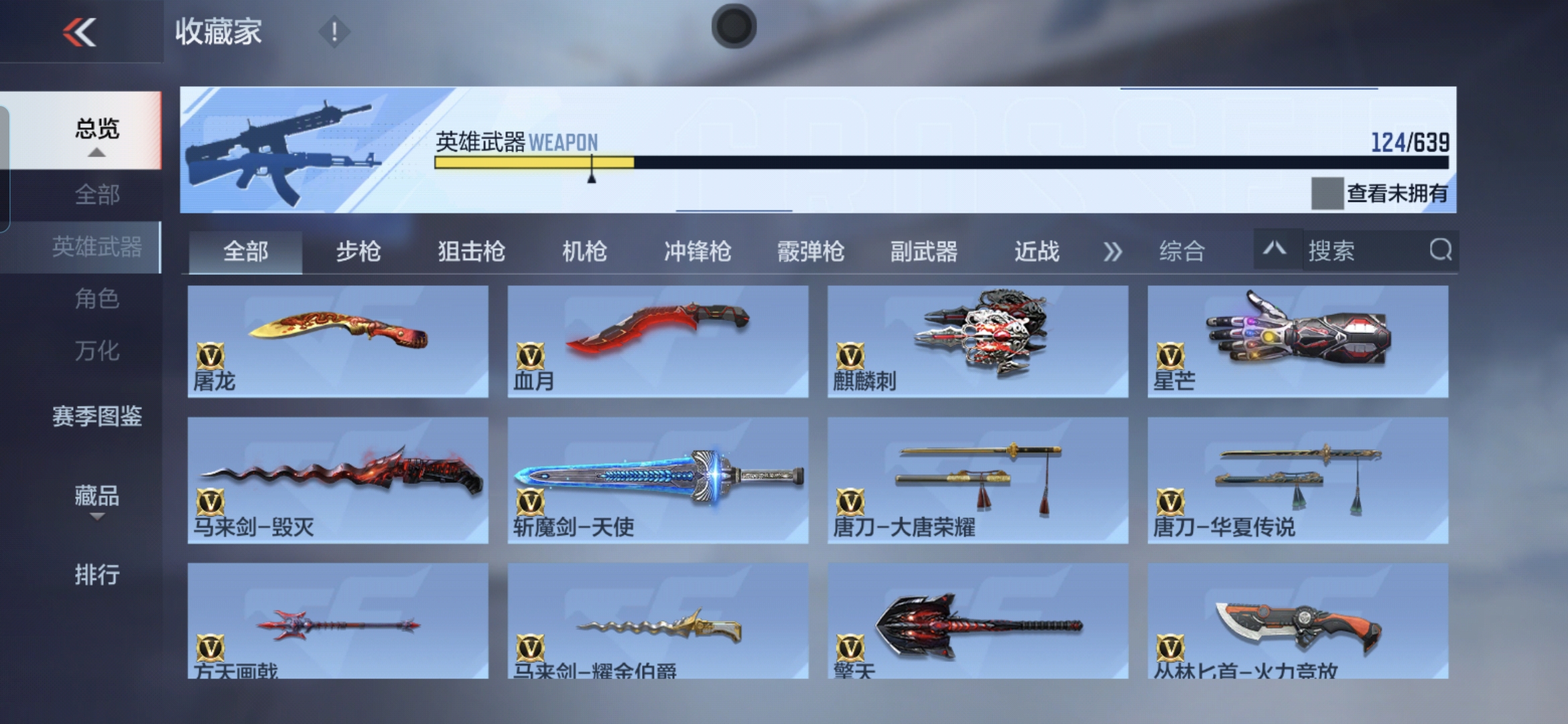 CFMQM325573枪战王者账号详情图20 CFMQM325573枪战王者账号详情图20