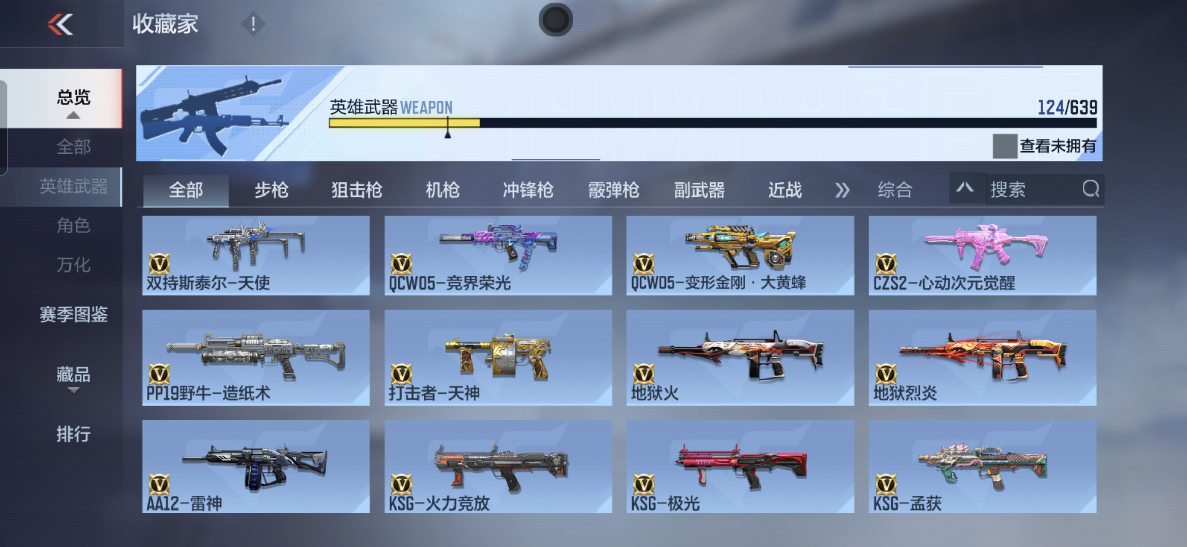 CFMQM325573枪战王者账号详情图17 CFMQM325573枪战王者账号详情图17