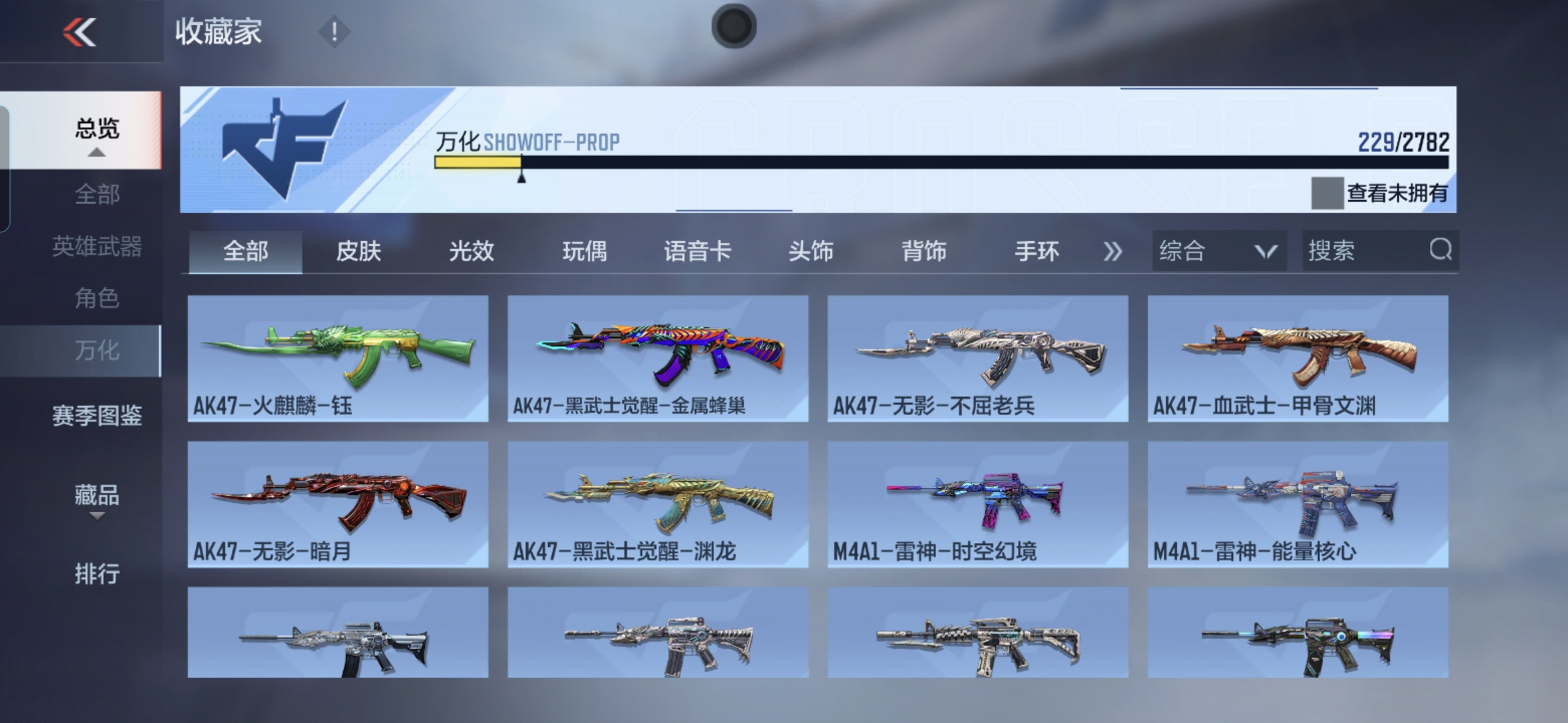 CFMQM325573枪战王者账号详情图26 CFMQM325573枪战王者账号详情图26