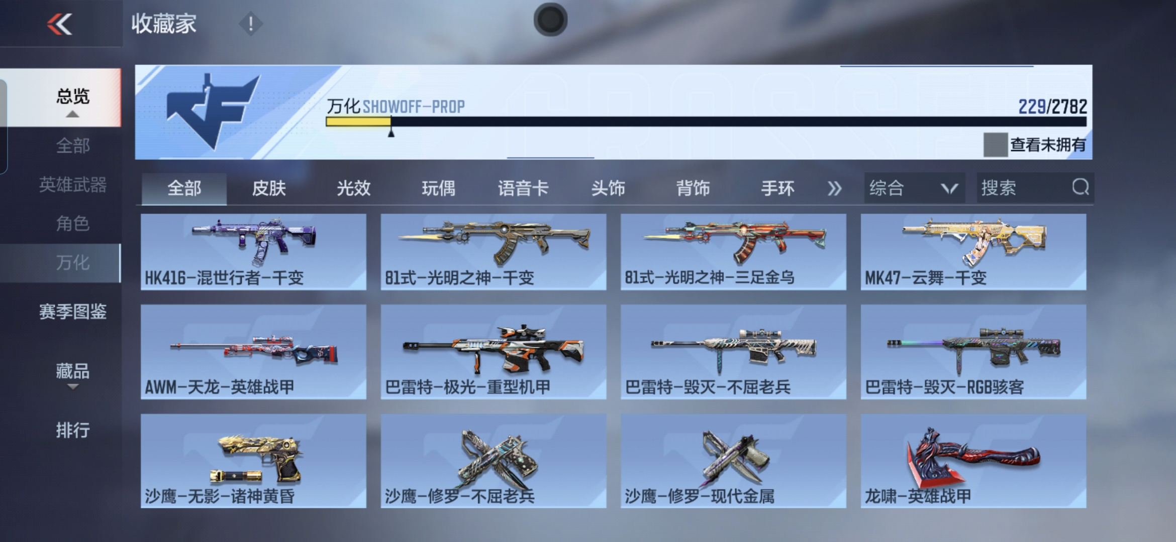 CFMQM325573枪战王者账号详情图27 CFMQM325573枪战王者账号详情图27