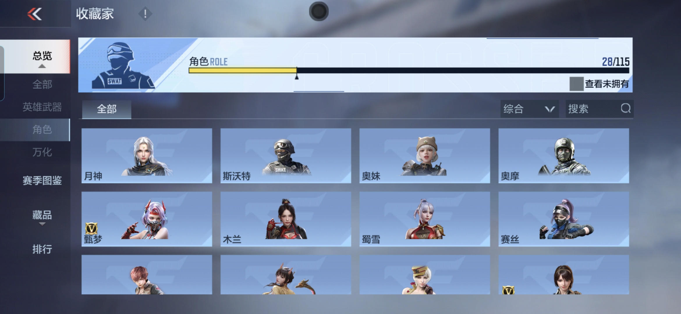 CFMQM325573枪战王者账号详情图23 CFMQM325573枪战王者账号详情图23