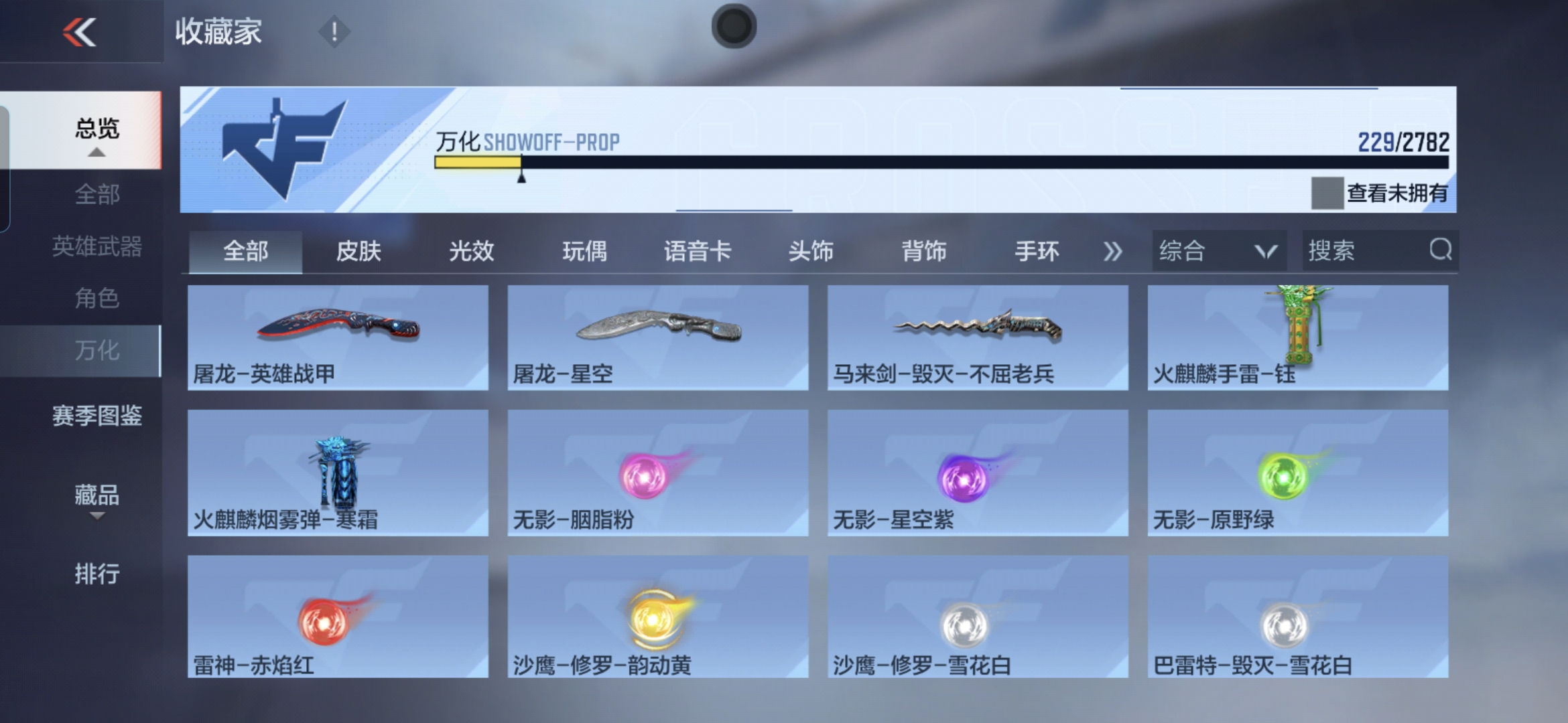 CFMQM325573枪战王者账号详情图28 CFMQM325573枪战王者账号详情图28