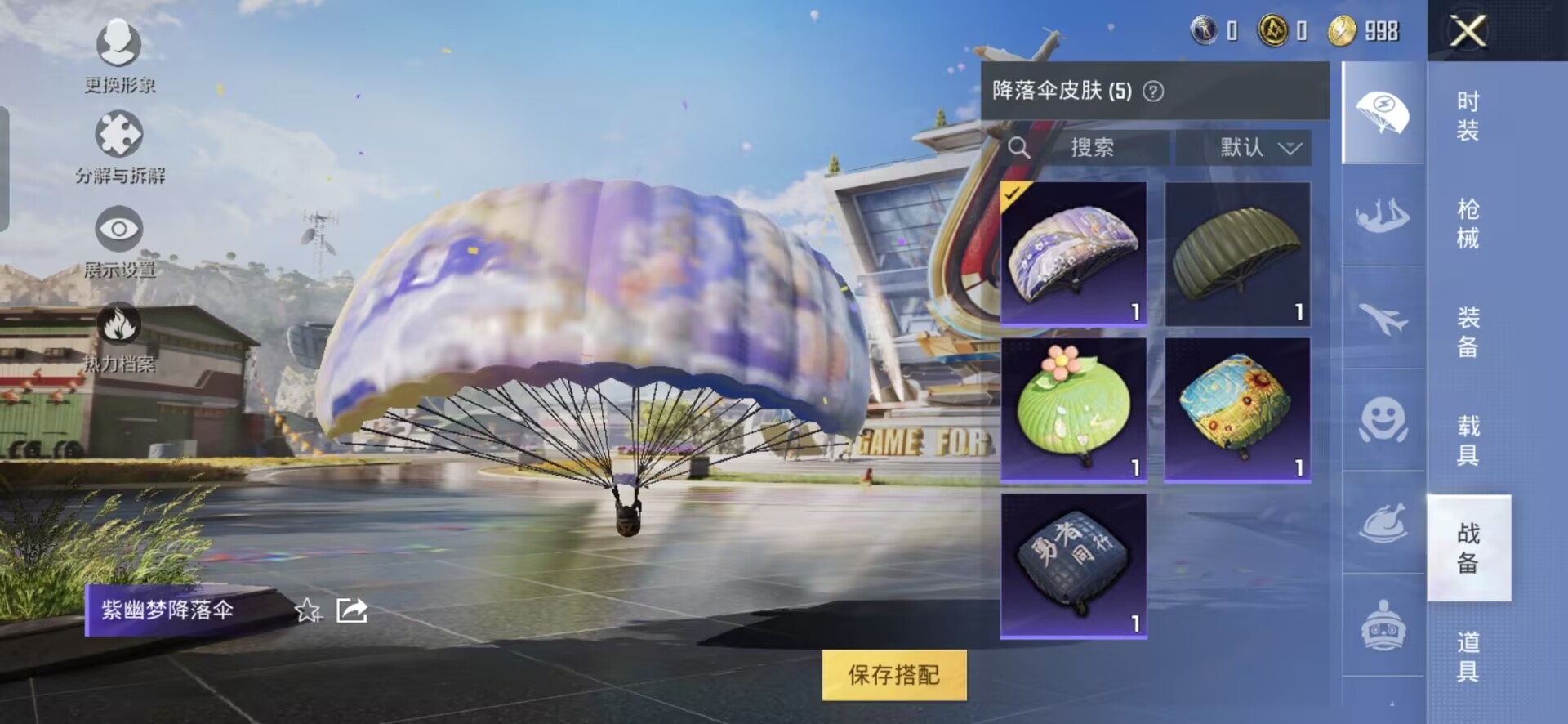 HPQM3173526和平精英账号详情图6