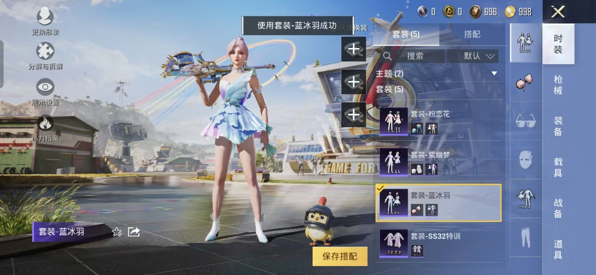 HPQM3173526和平精英账号详情图5