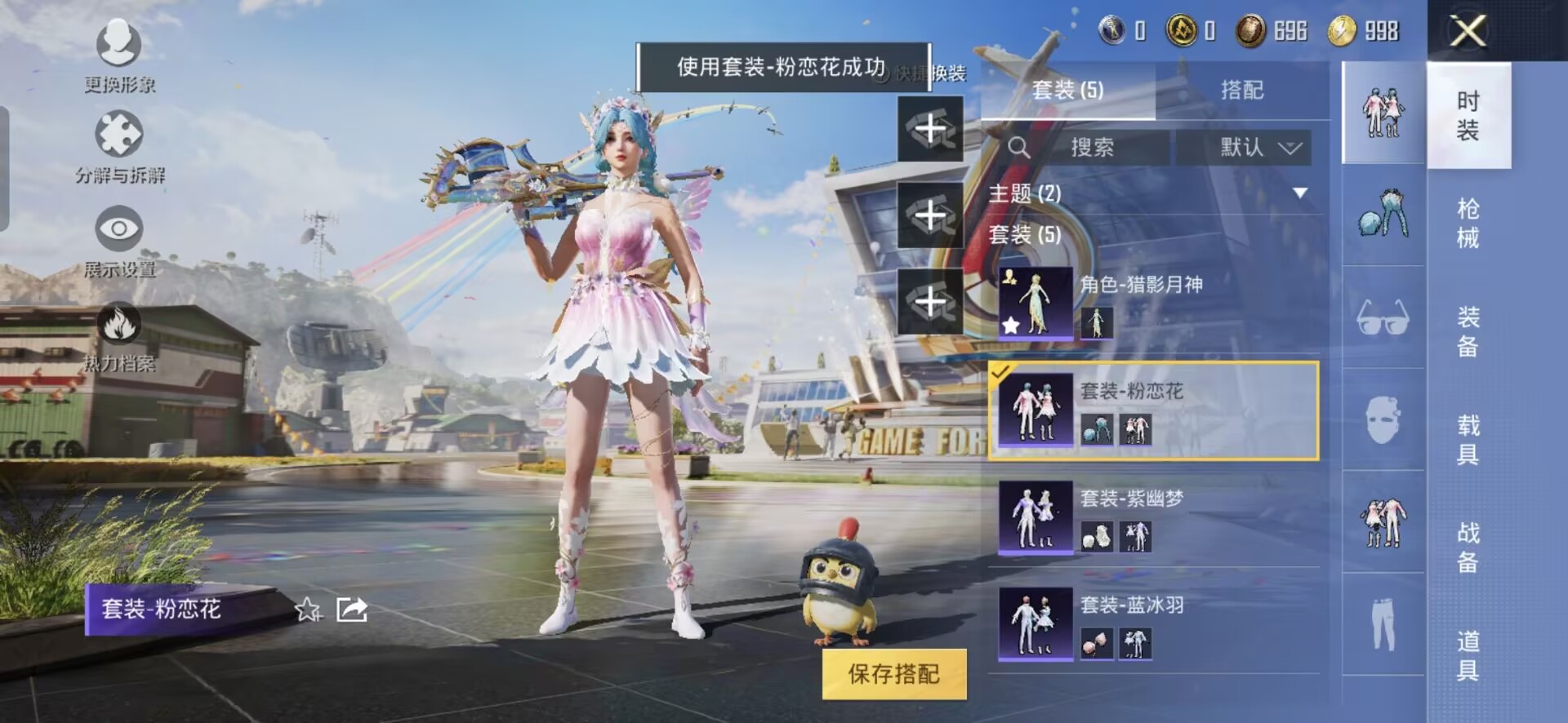 HPQM3173526和平精英账号详情图3