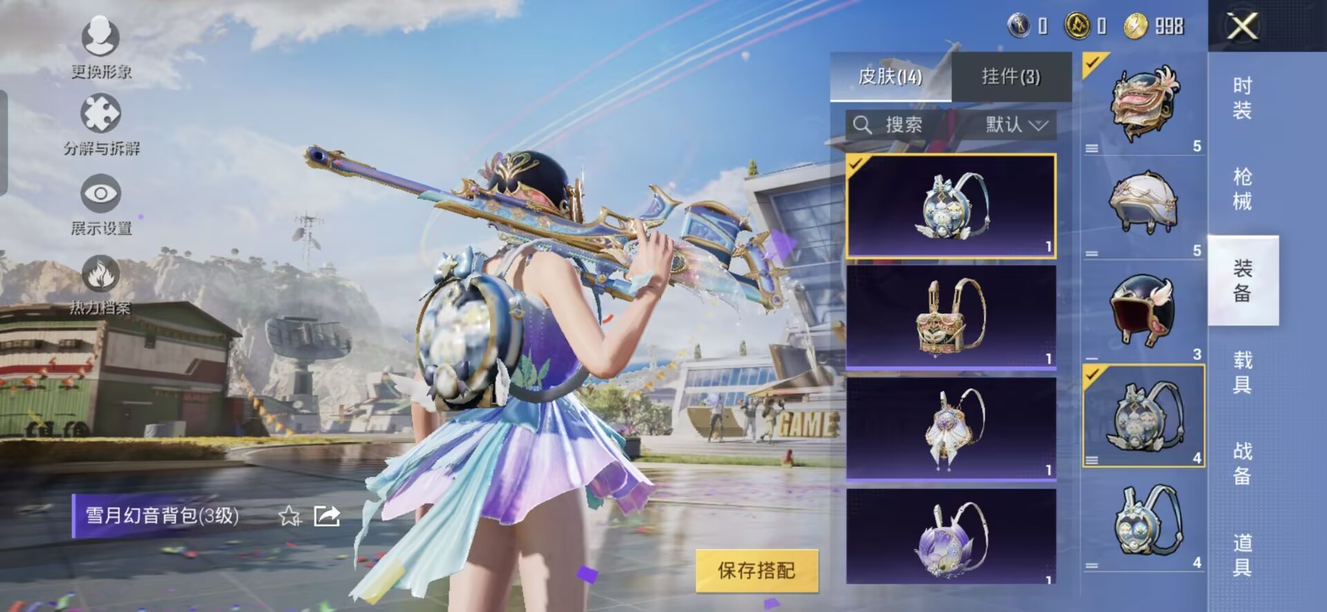 HPQM3173526和平精英账号详情图8