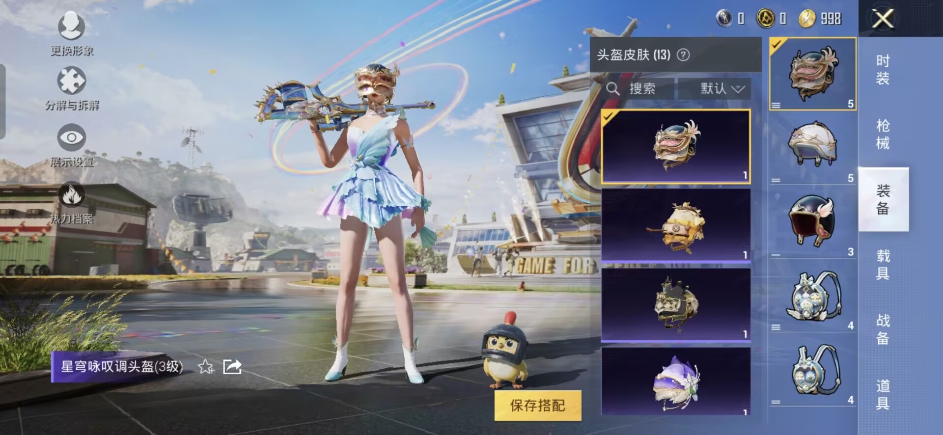 HPQM3173526和平精英账号详情图9