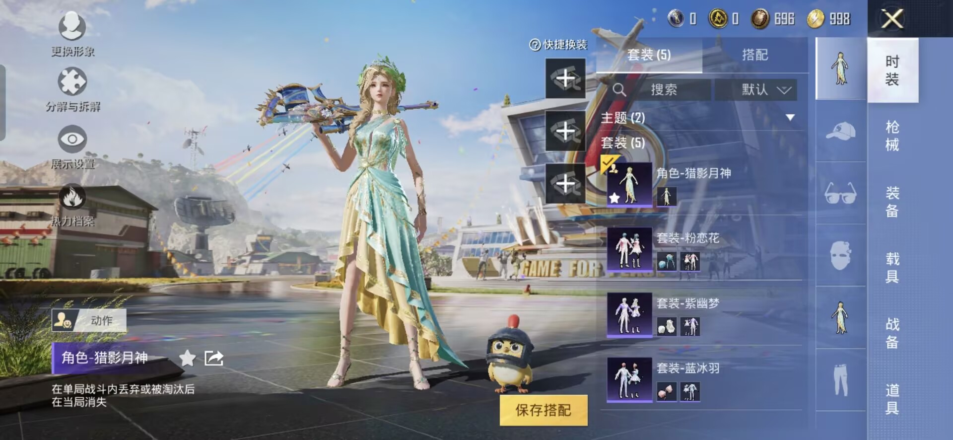 HPQM3173526和平精英账号详情图2