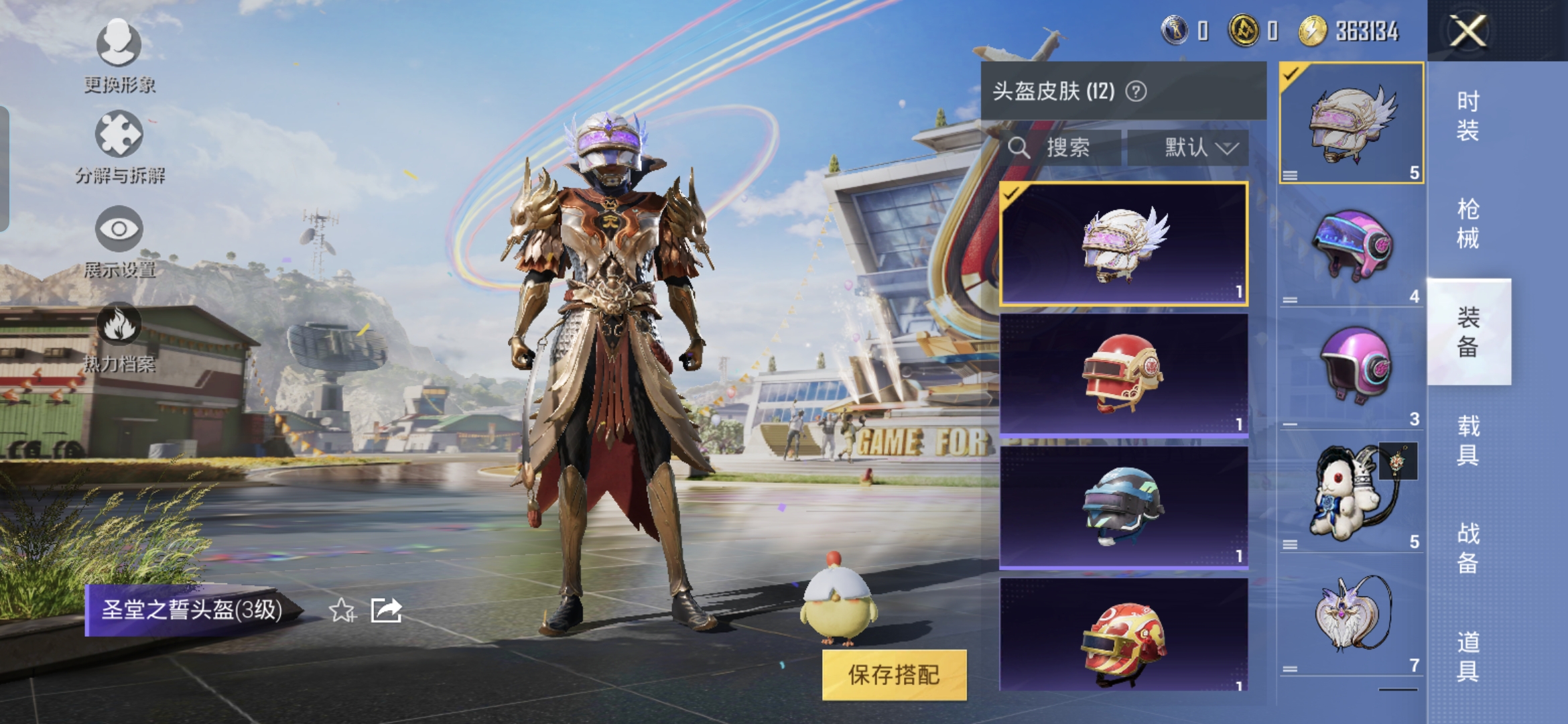 HPQM3175084和平精英账号详情图4 HPQM3175084和平精英账号详情图4