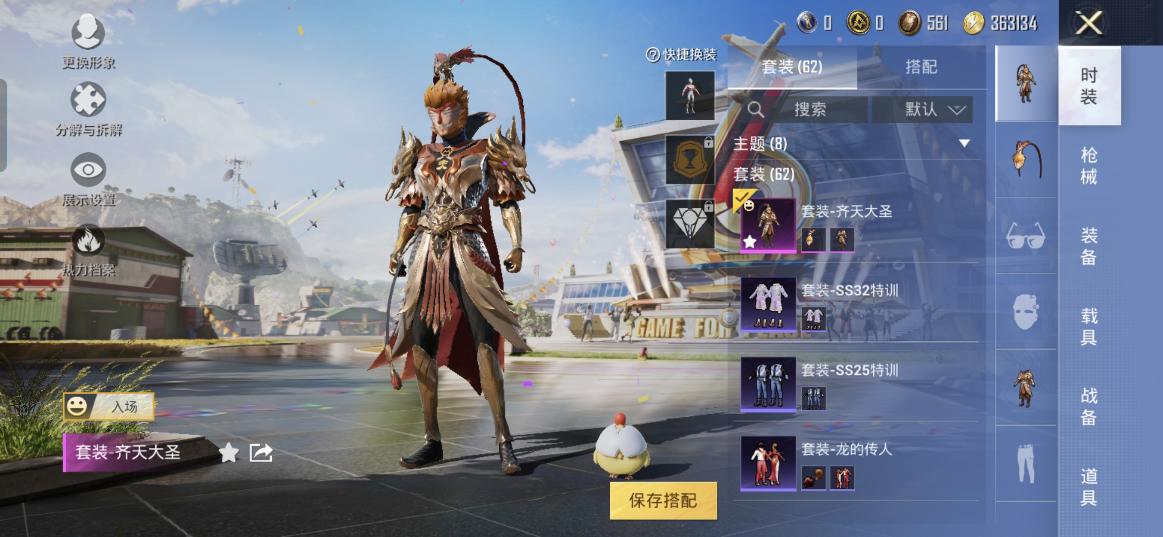 HPQM3175084和平精英账号详情图6 HPQM3175084和平精英账号详情图6