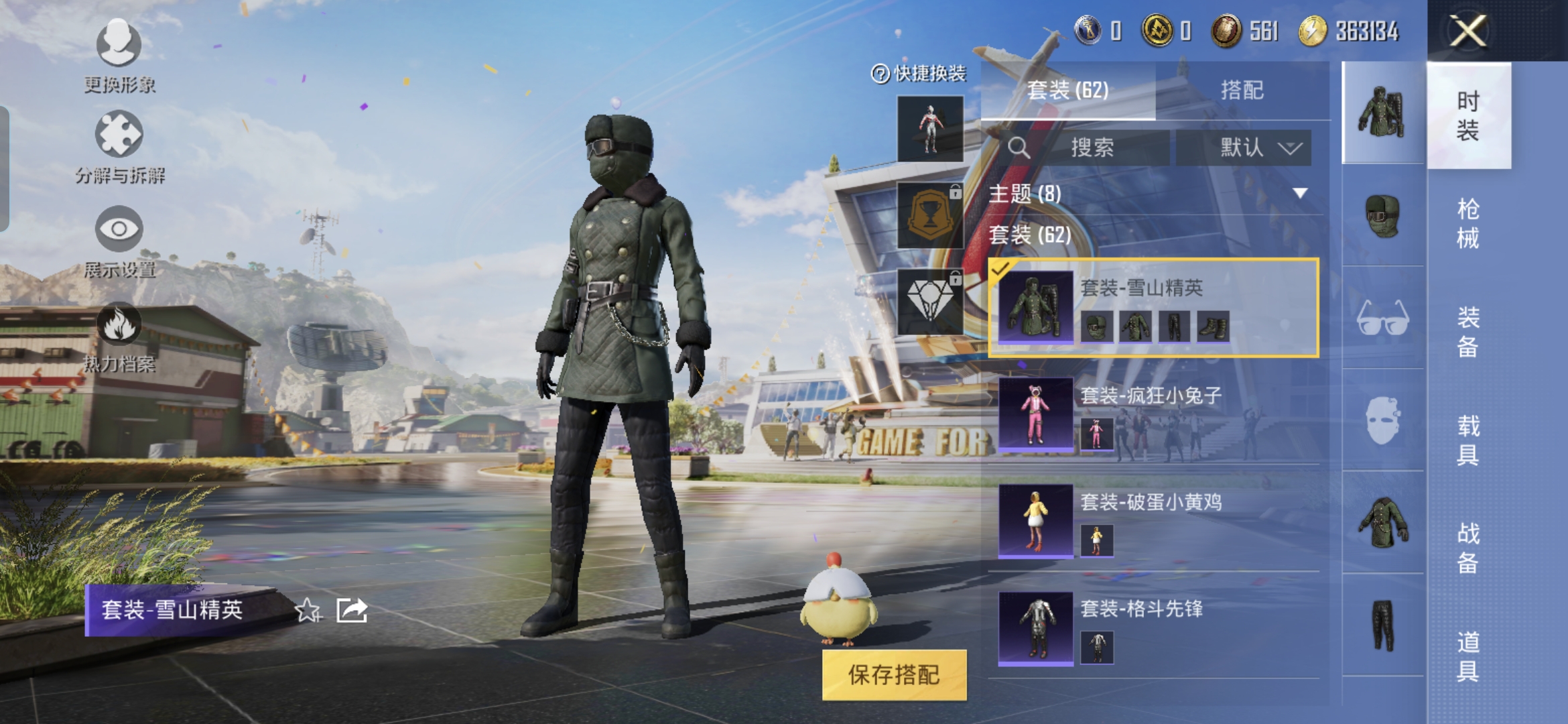 HPQM3175084和平精英账号详情图8 HPQM3175084和平精英账号详情图8