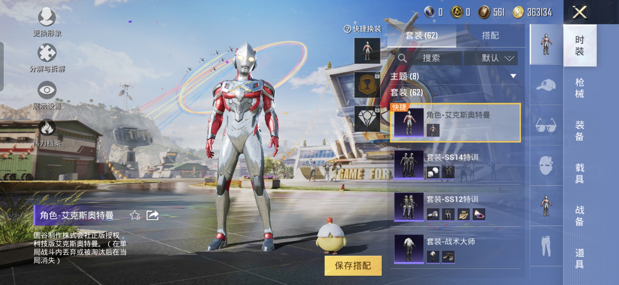 HPQM3175084和平精英账号详情图7 HPQM3175084和平精英账号详情图7