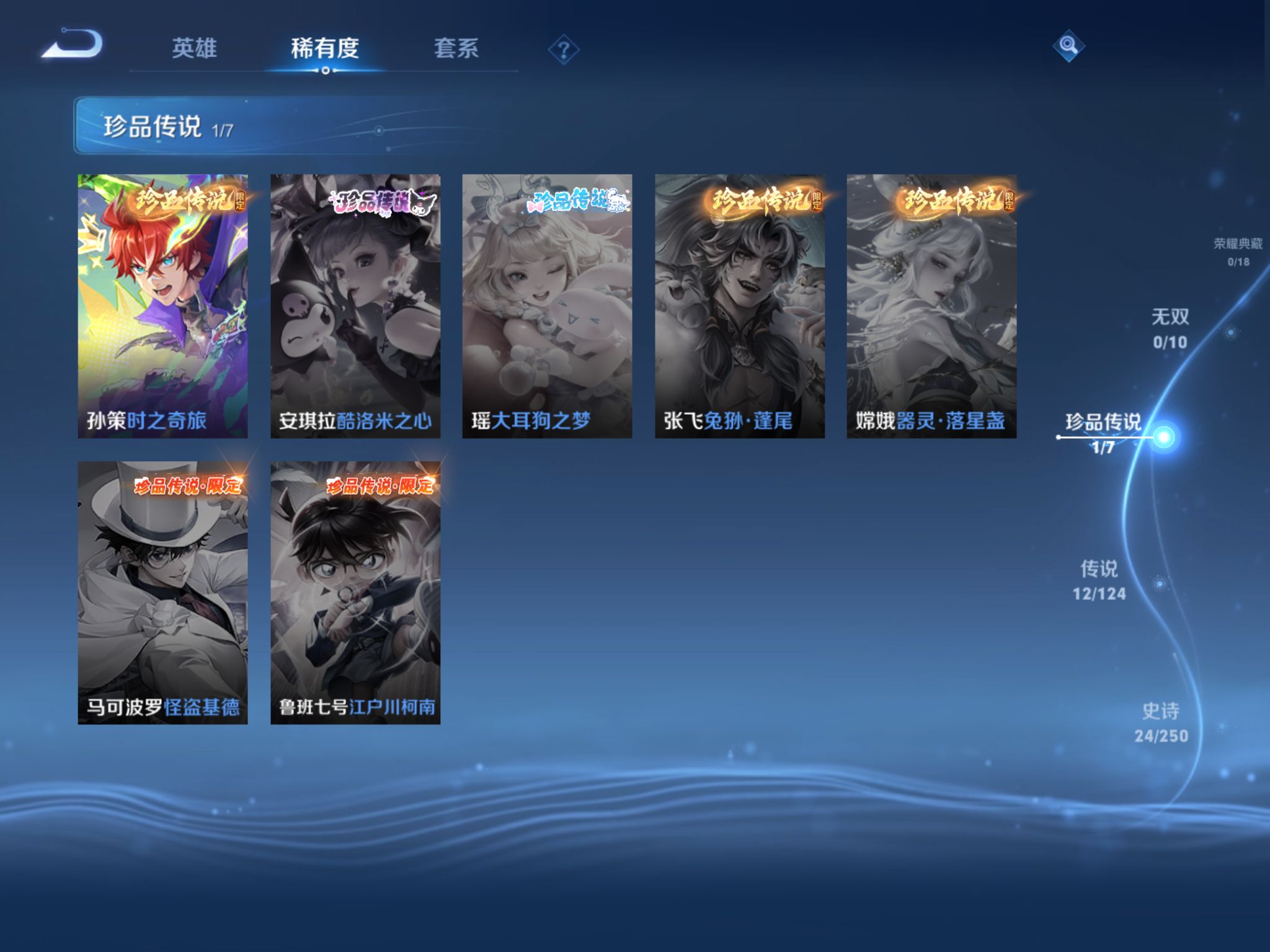 WZQM3128680王者荣耀账号详情图4 WZQM3128680王者荣耀账号详情图4