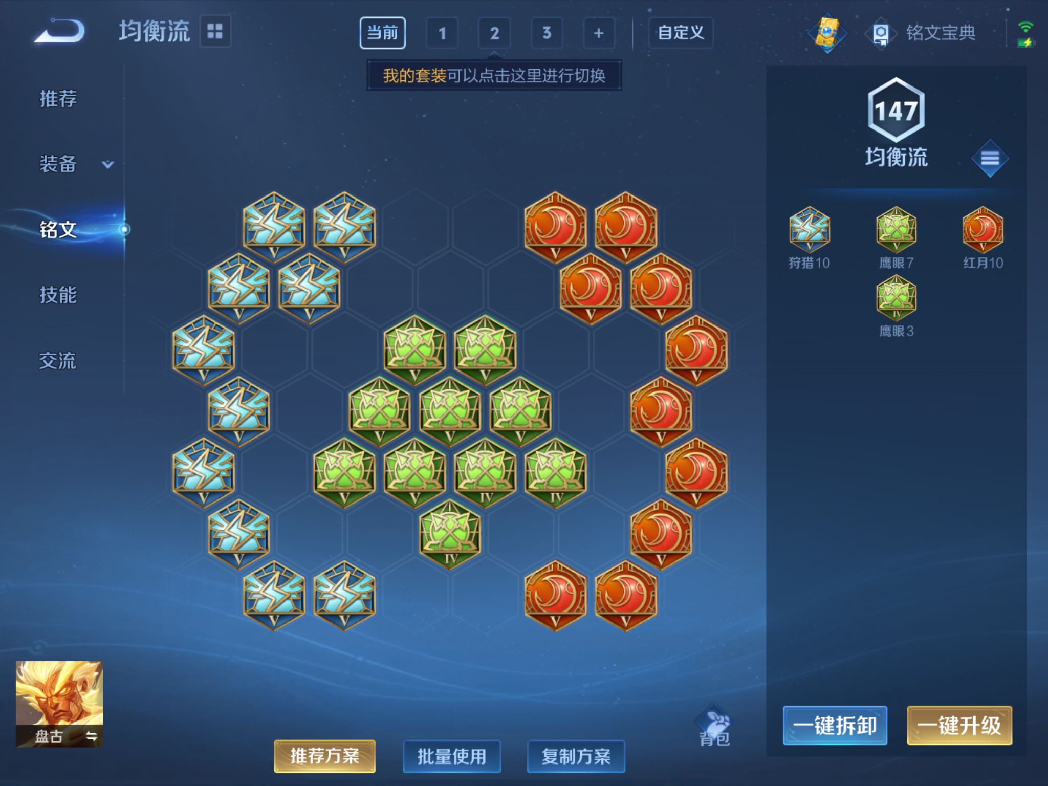 WZQM3128680王者荣耀账号详情图6 WZQM3128680王者荣耀账号详情图6
