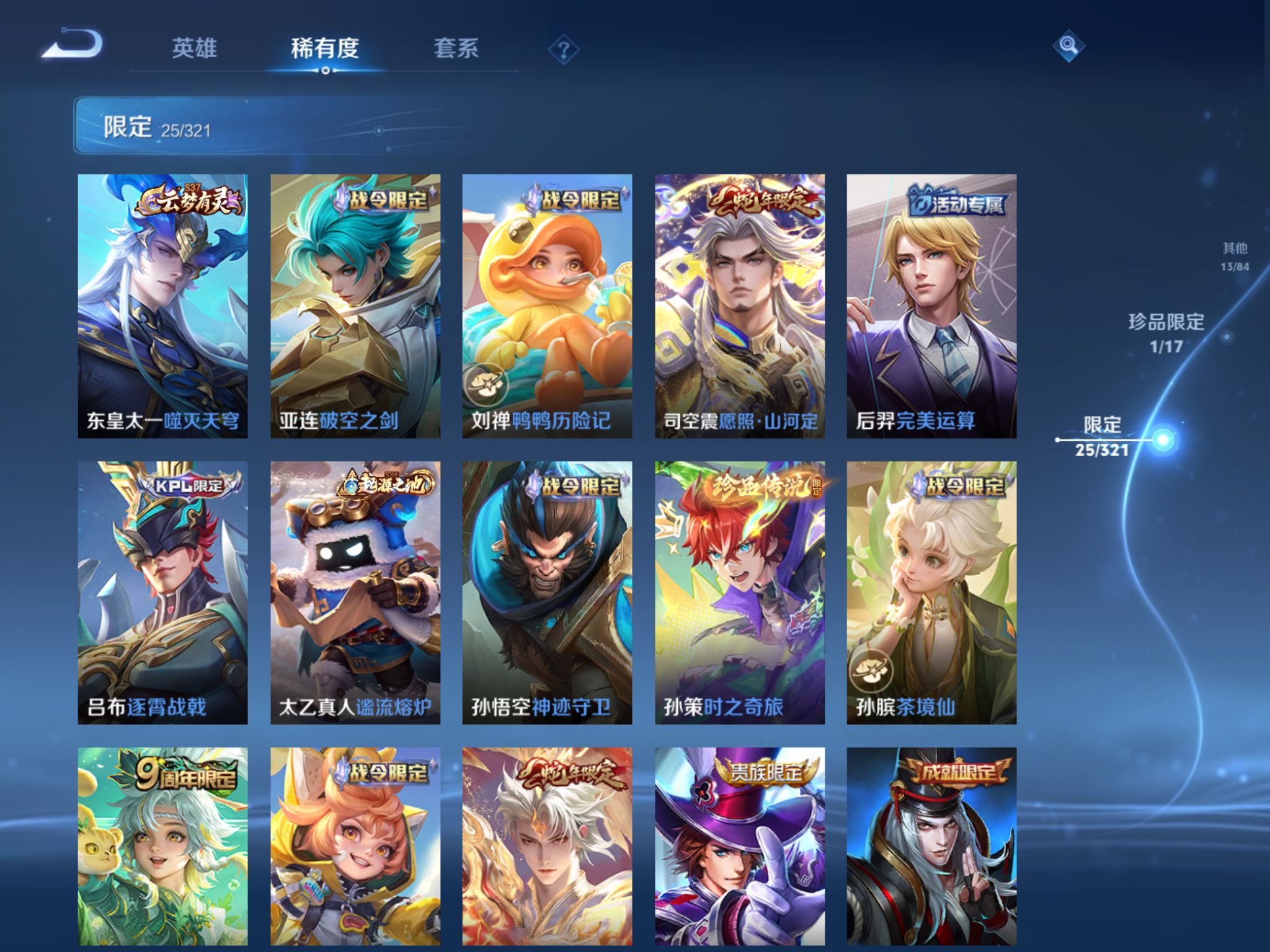 WZQM3128680王者荣耀账号详情图8 WZQM3128680王者荣耀账号详情图8