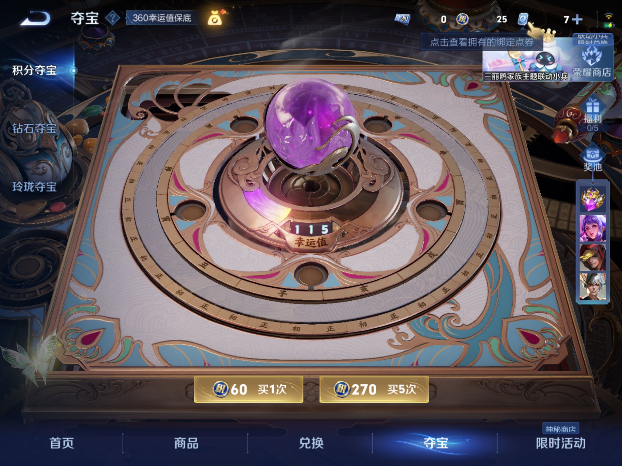 WZQM3128680王者荣耀账号详情图9 WZQM3128680王者荣耀账号详情图9