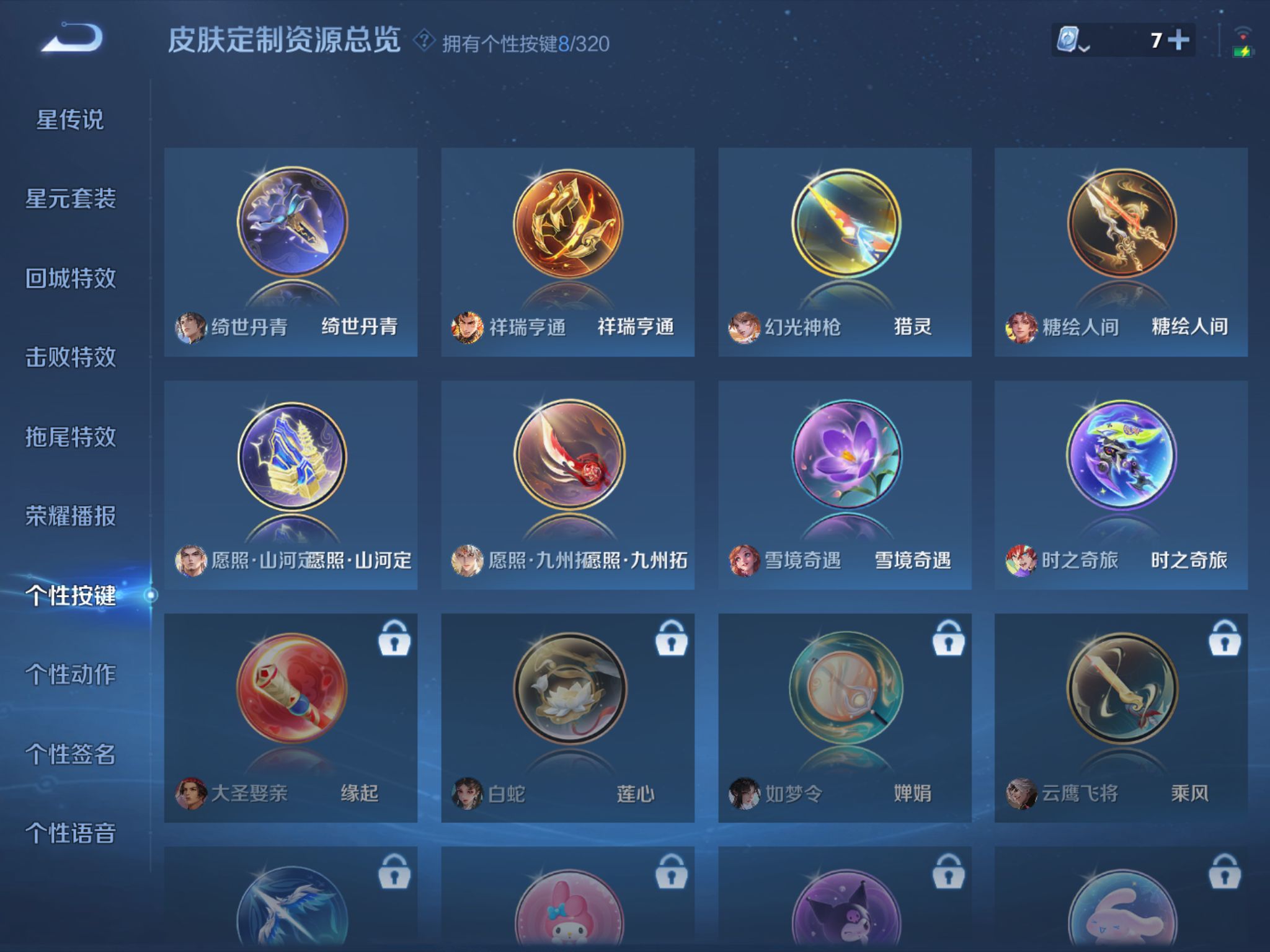 WZQM3128680王者荣耀账号详情图10 WZQM3128680王者荣耀账号详情图10