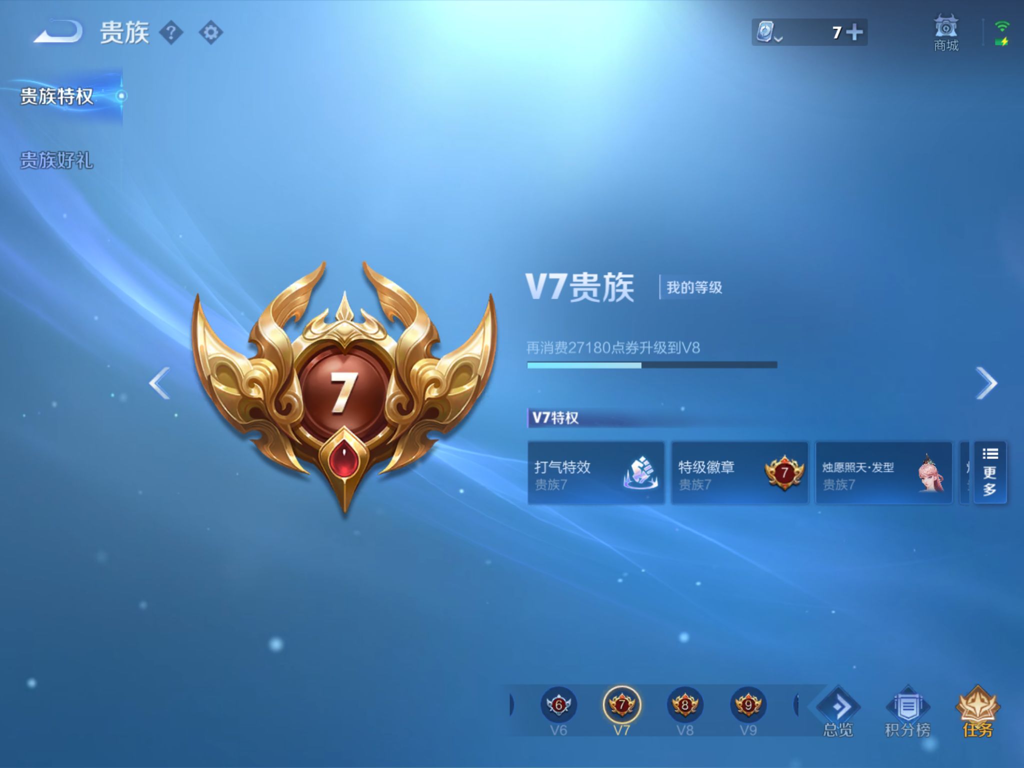 WZQM3128680王者荣耀账号详情图2 WZQM3128680王者荣耀账号详情图2
