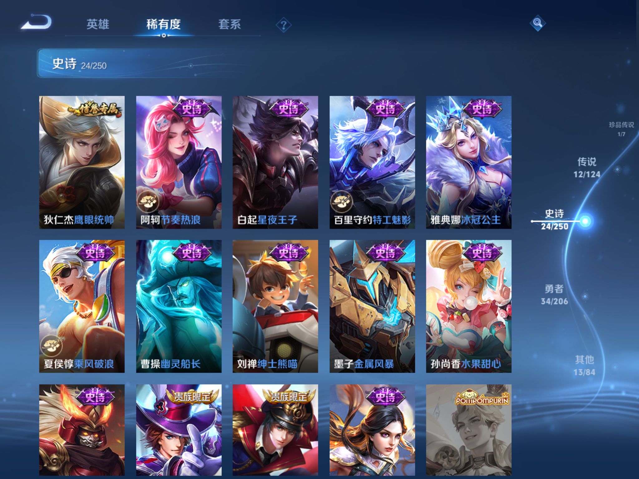 WZQM3128680王者荣耀账号详情图12 WZQM3128680王者荣耀账号详情图12