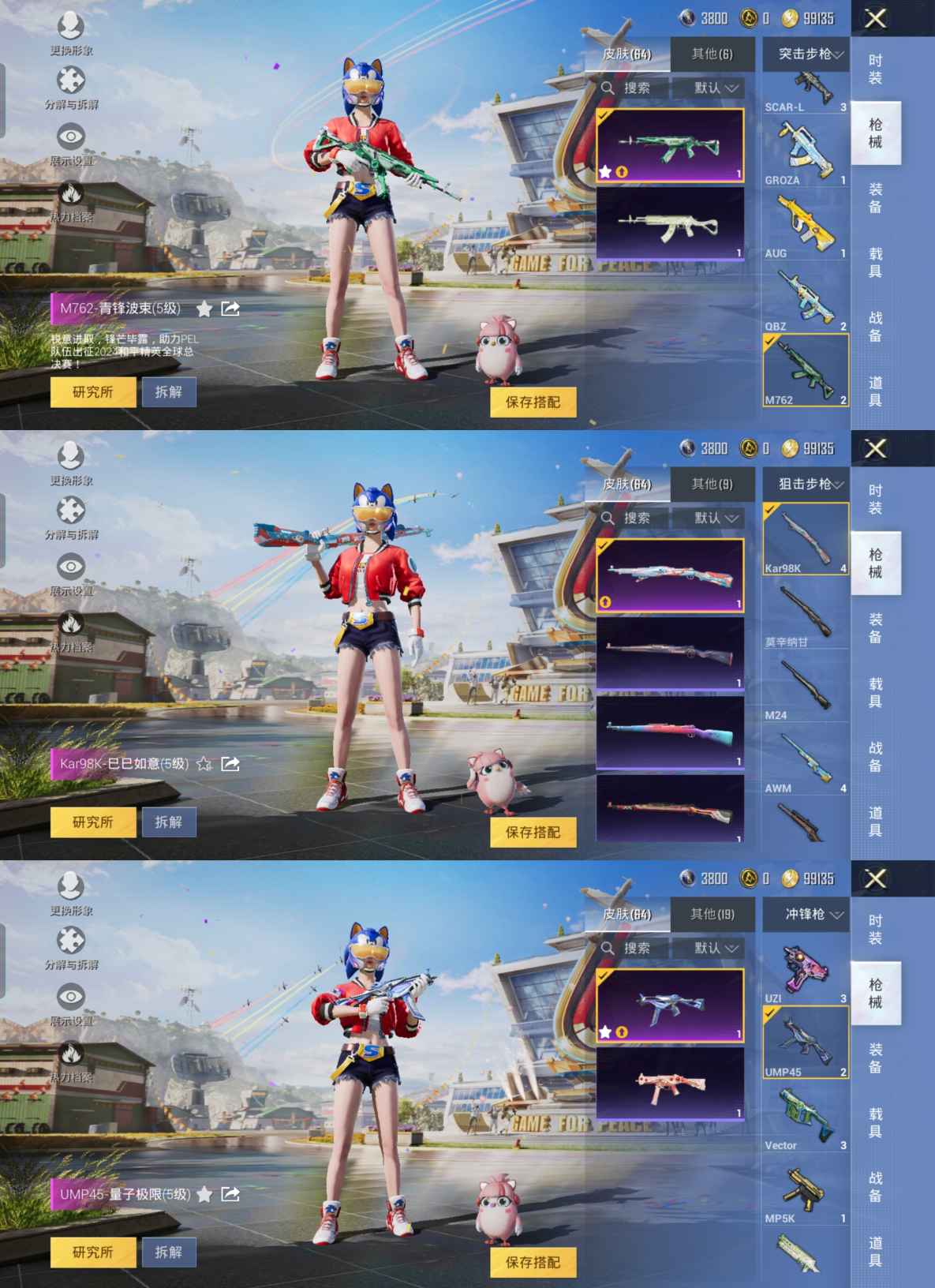 HPQM3175088和平精英账号详情图2