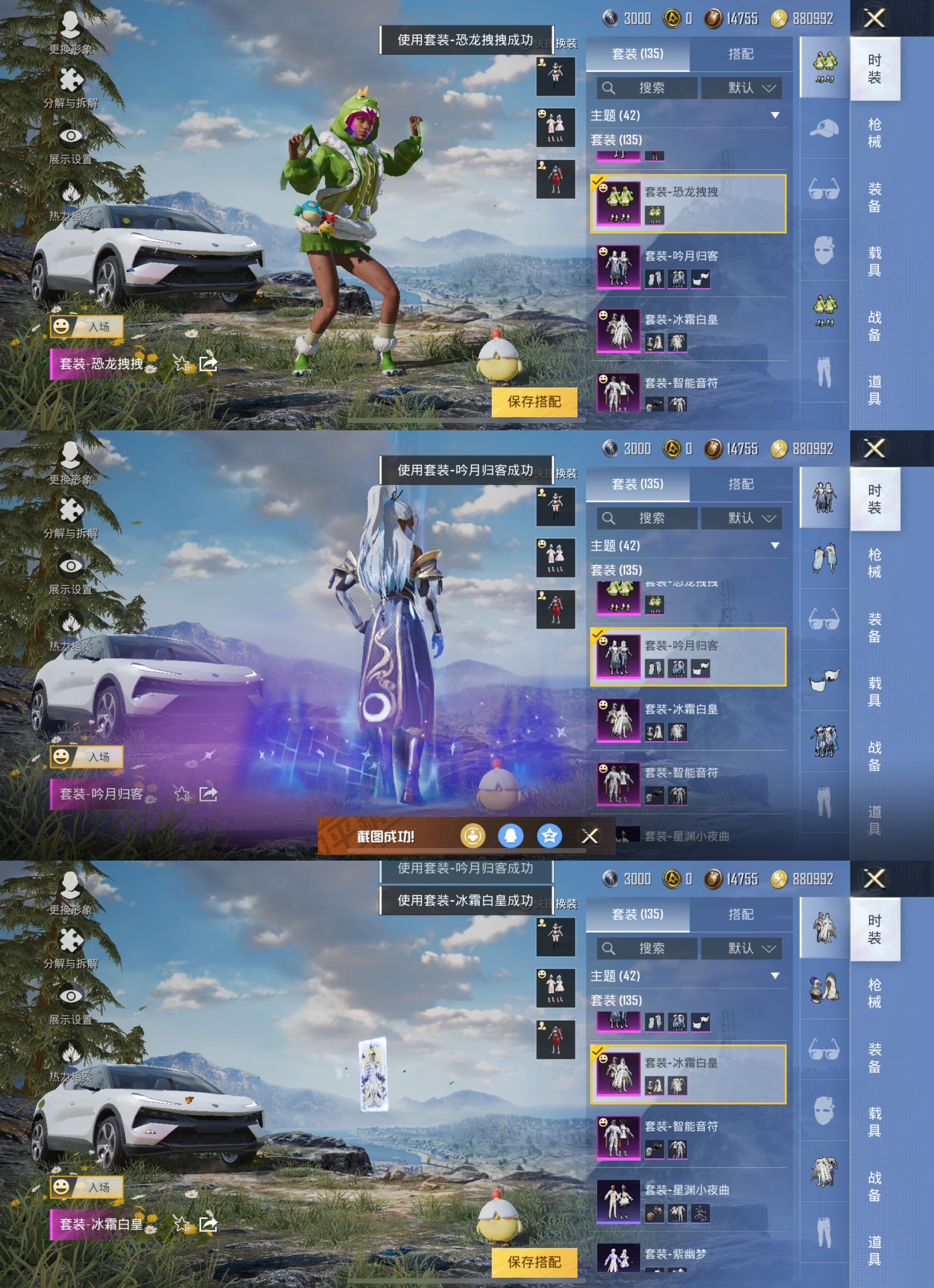 HPQM3177541和平精英账号详情图2