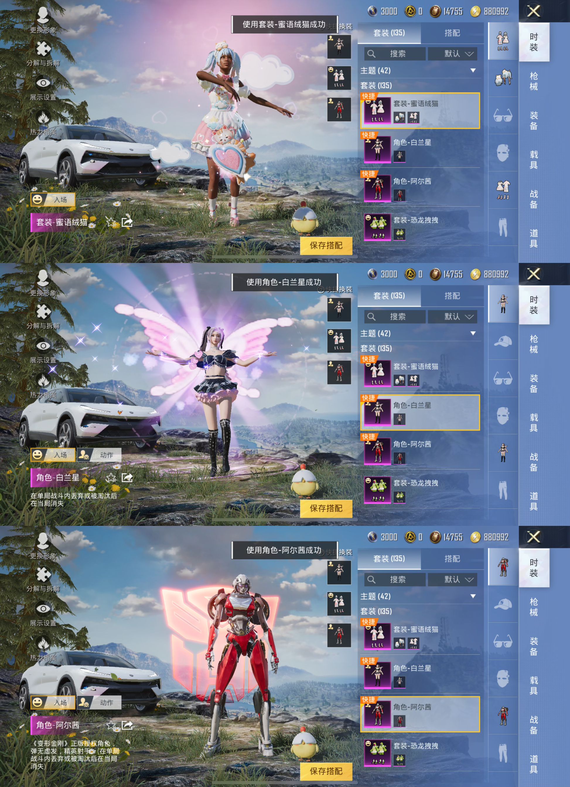 HPQM3177541和平精英账号详情图5