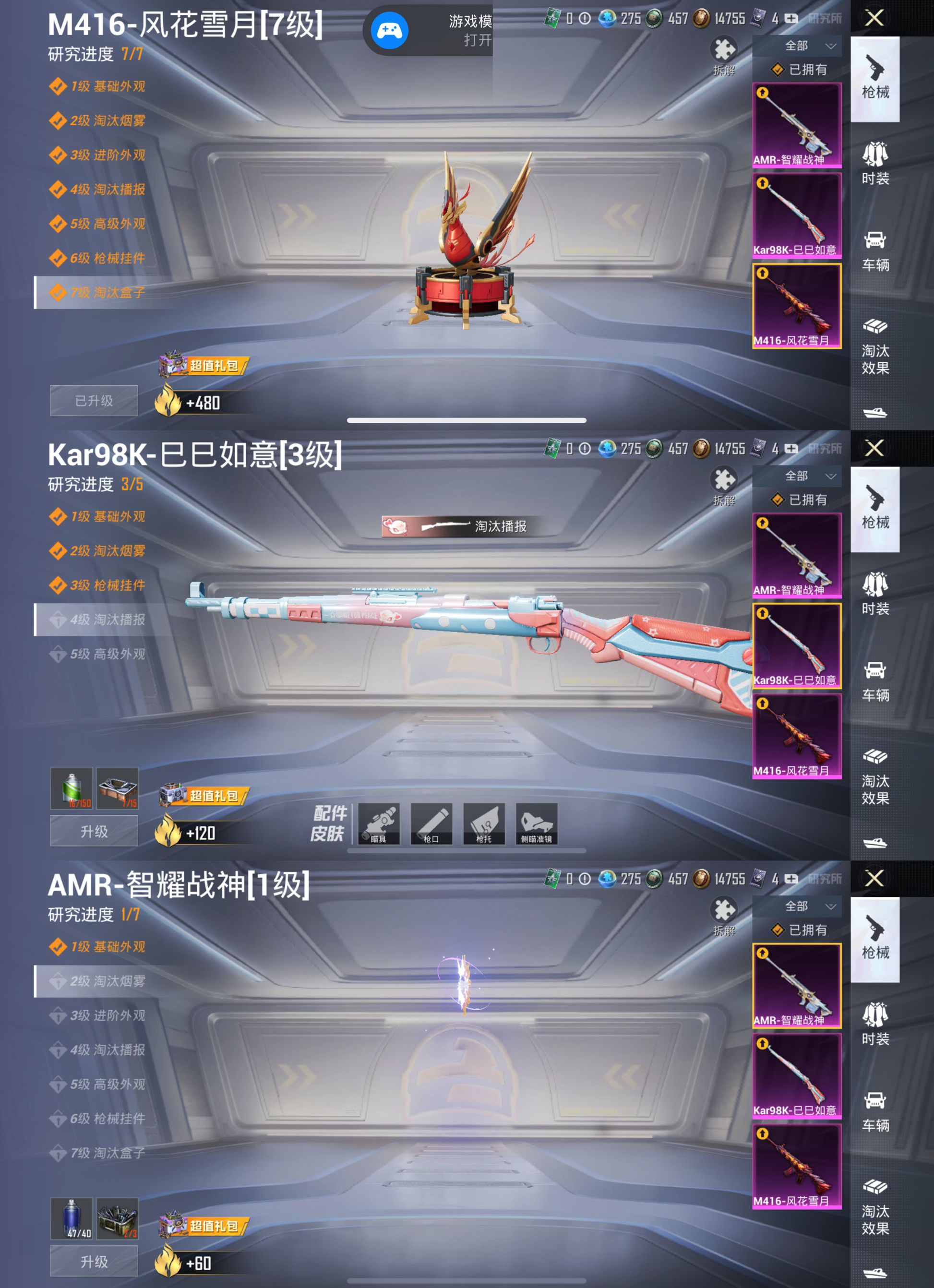 HPQM3177541和平精英账号详情图7