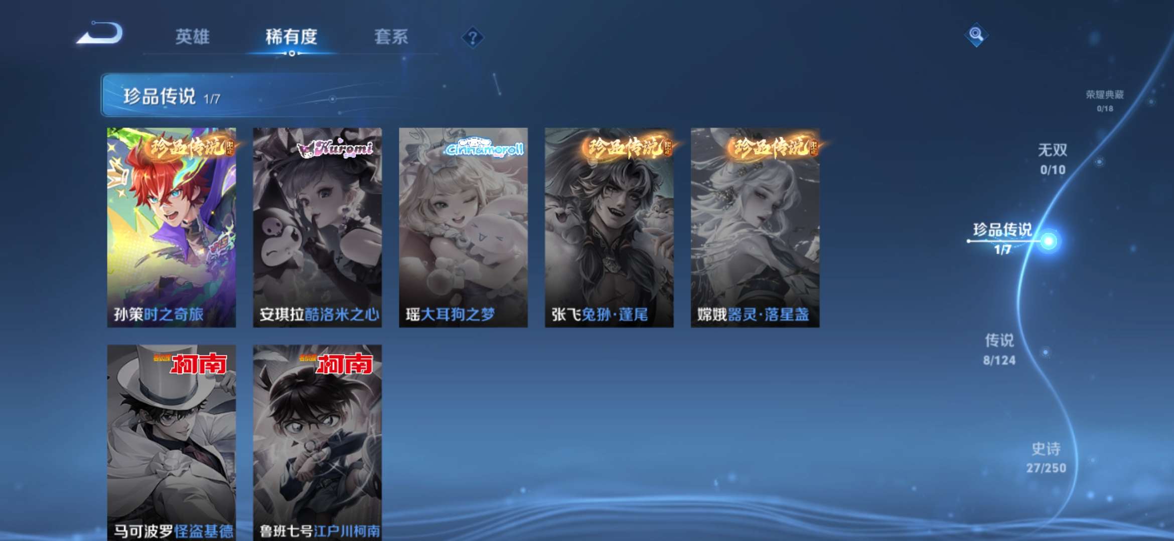 WZQM3115688王者荣耀账号详情图4 WZQM3115688王者荣耀账号详情图4