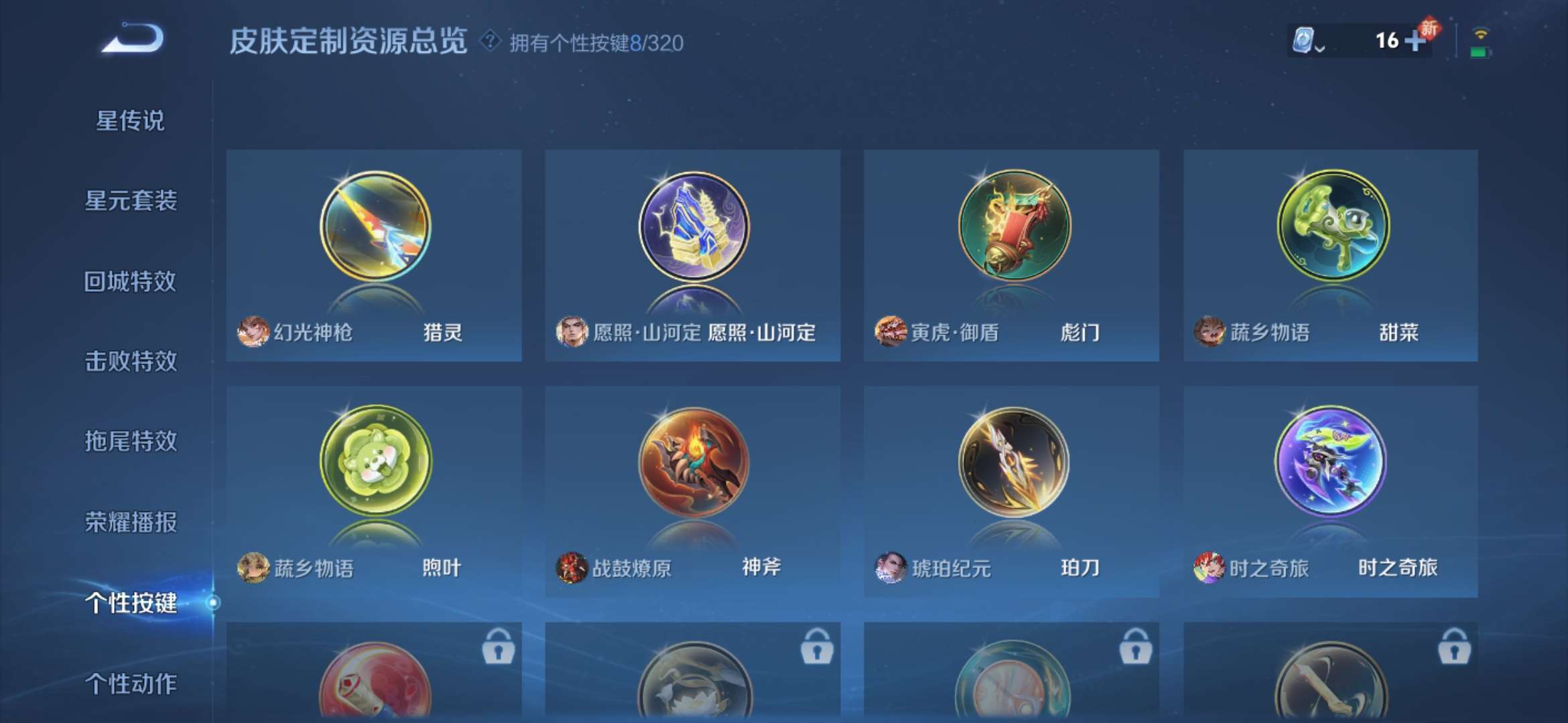 WZQM3115688王者荣耀账号详情图9 WZQM3115688王者荣耀账号详情图9